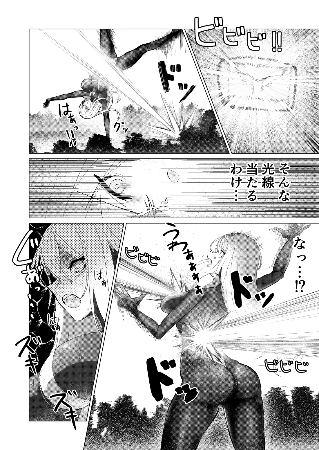 巨大ヒロイン石化完全敗北 Page.9