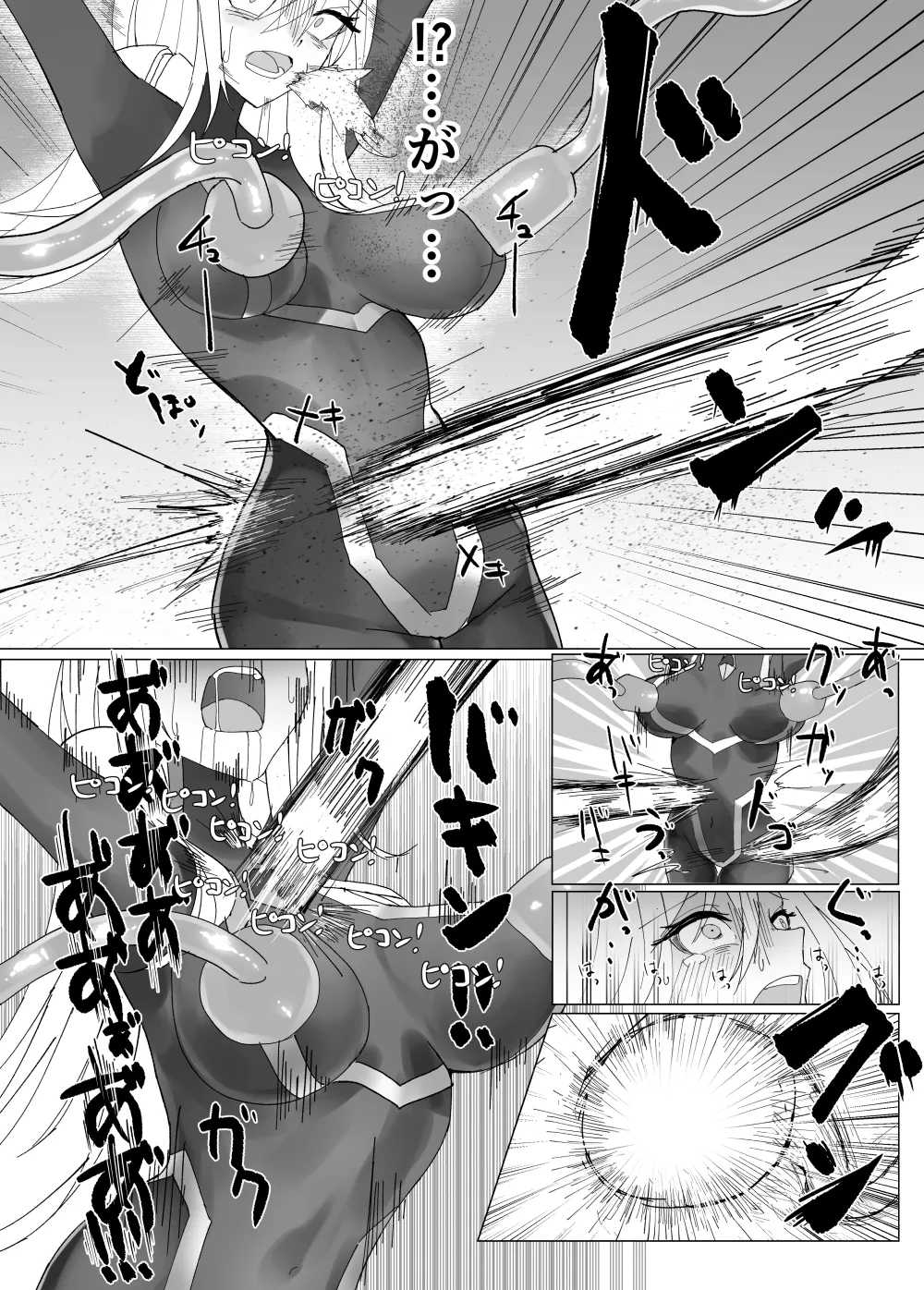 fdssssさん 巨大ヒロイン触手完全敗北 Page.14