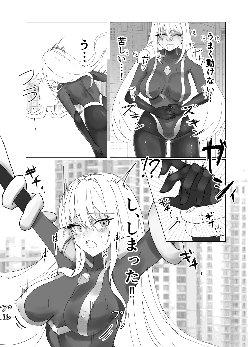 fdssssさん 巨大ヒロイン触手完全敗北 Page.7