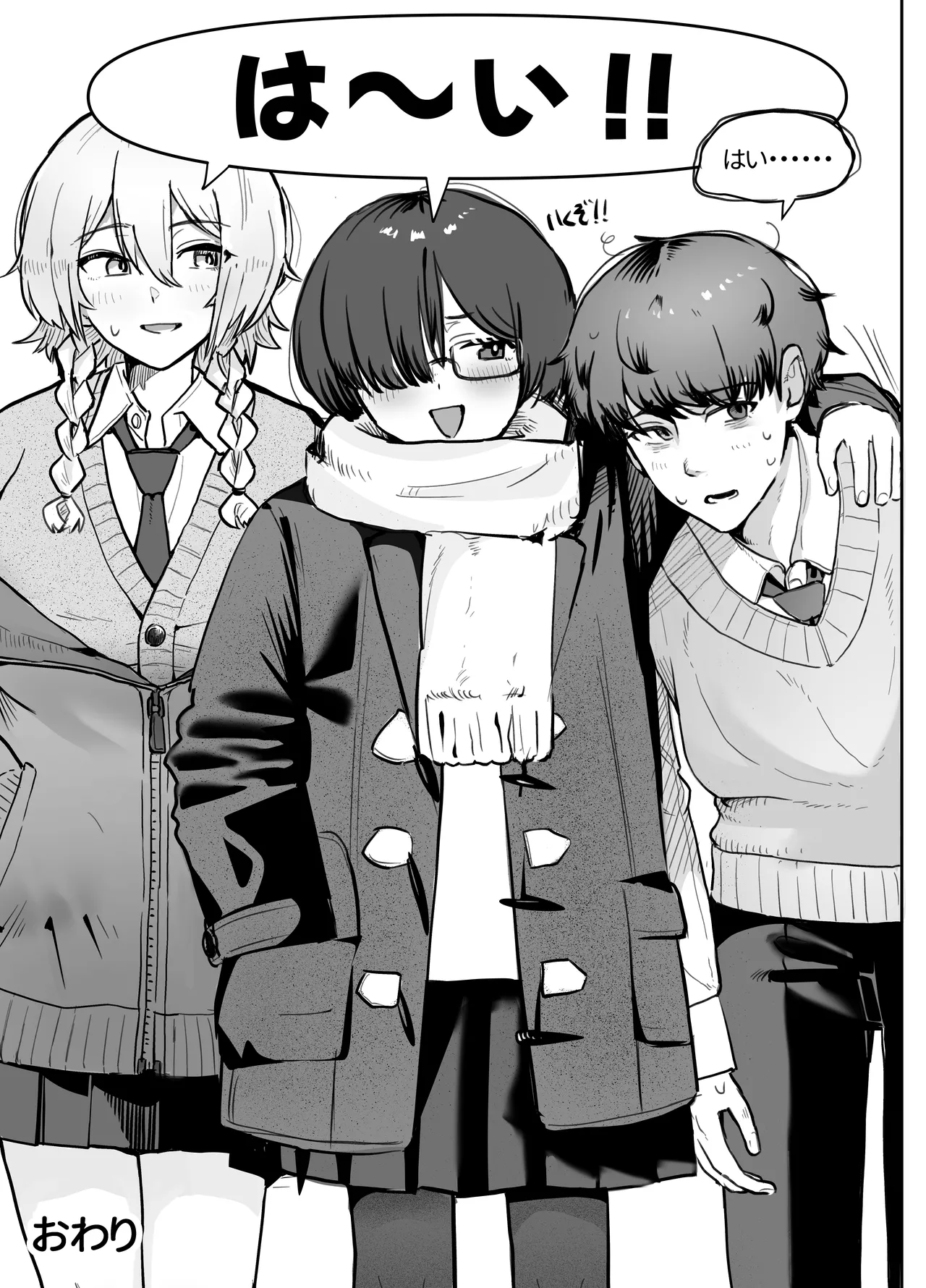 性教育実習で3Pコスプレえっち・・・♡ Page.39