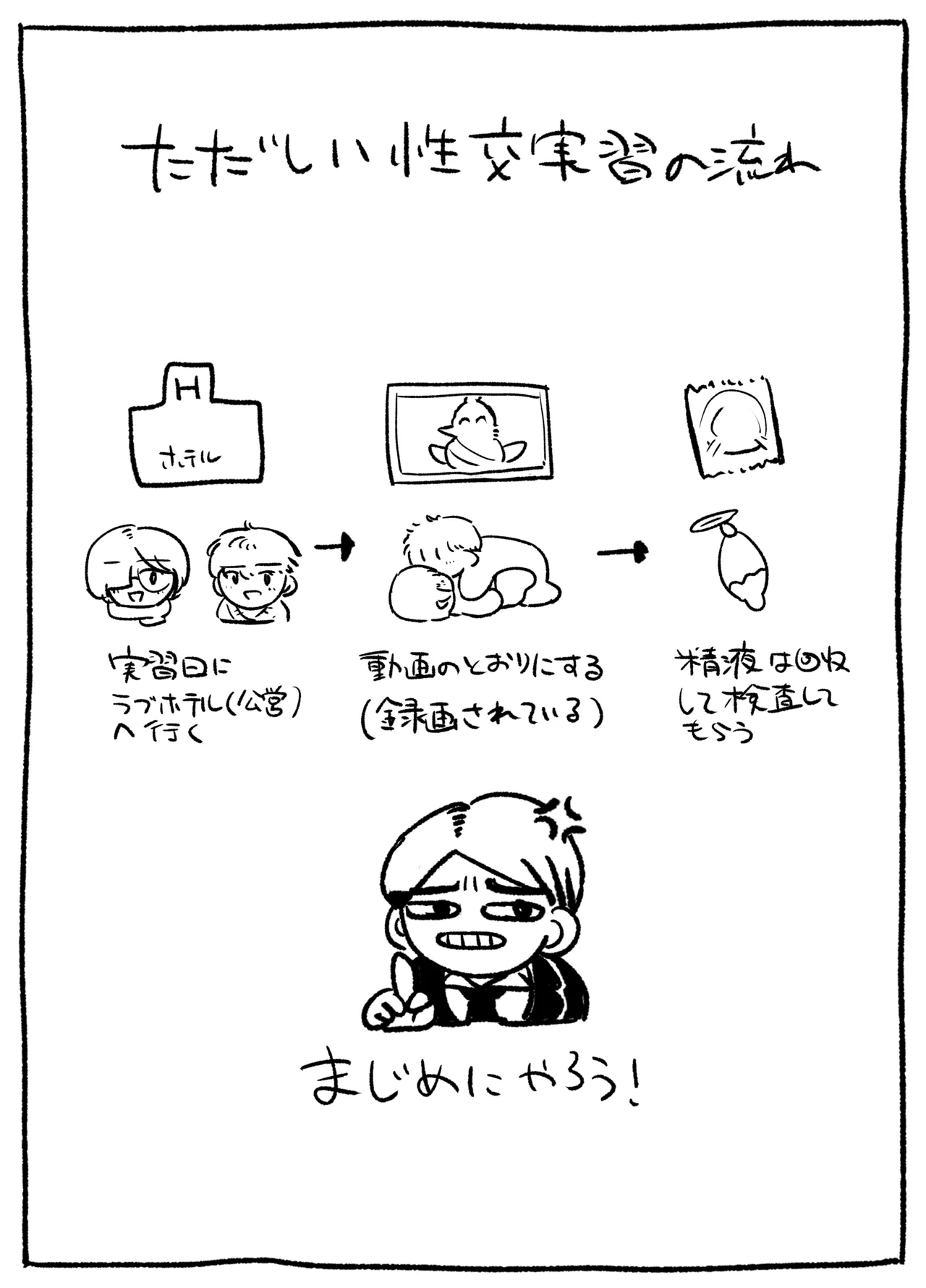 性教育実習で3Pコスプレえっち・・・♡ Page.40