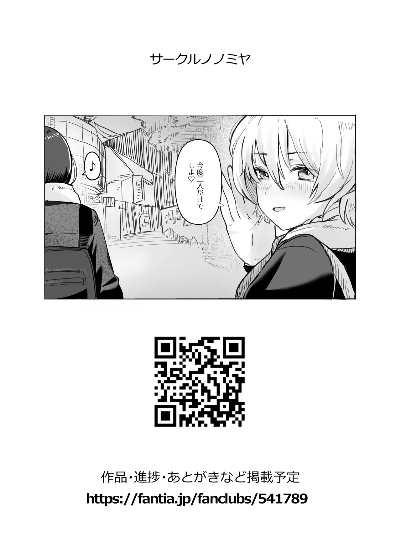 性教育実習で3Pコスプレえっち・・・♡ Page.41