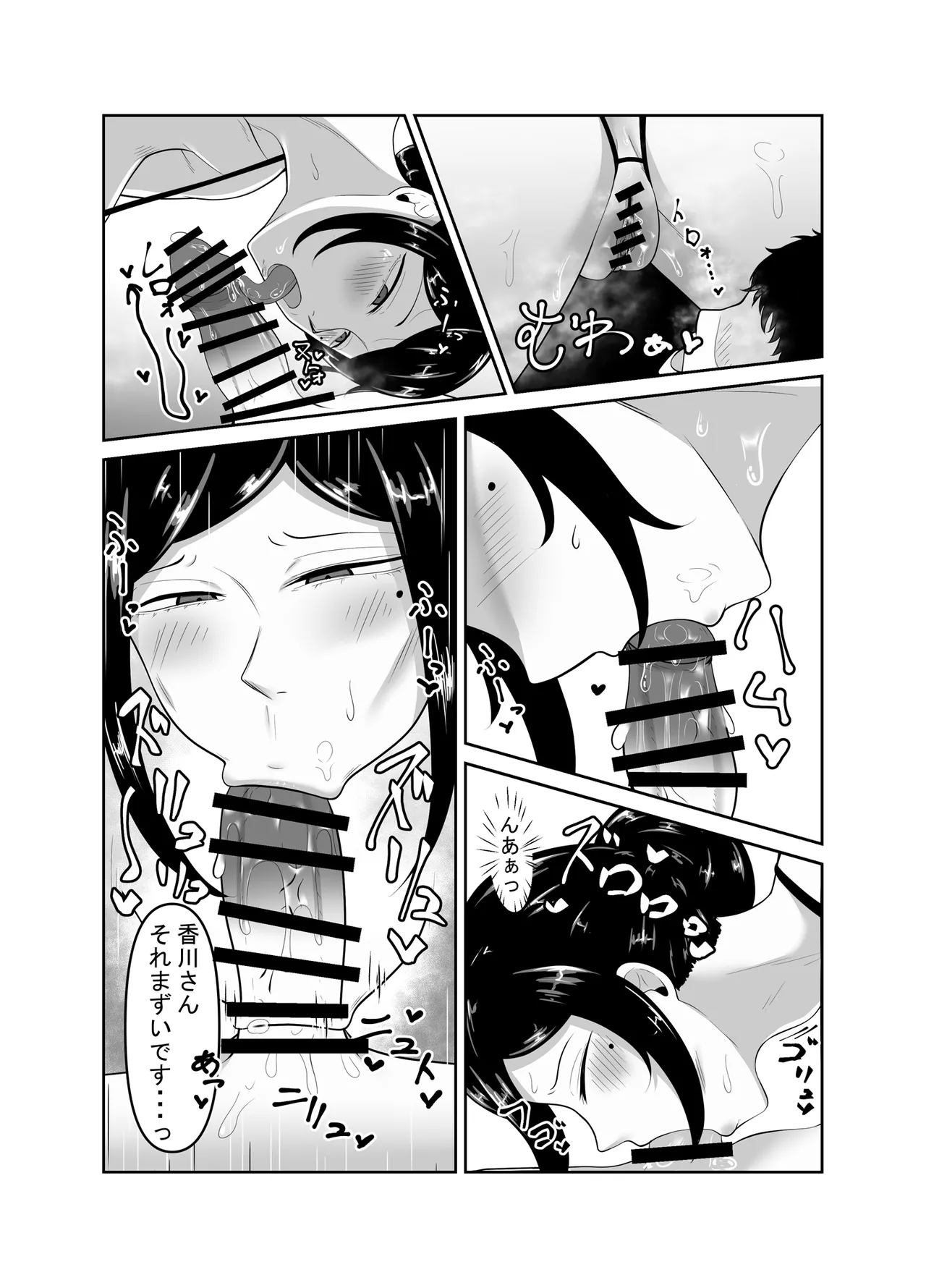 顧客満足度100％！？のメンズ脱毛サロンの秘密 Page.28