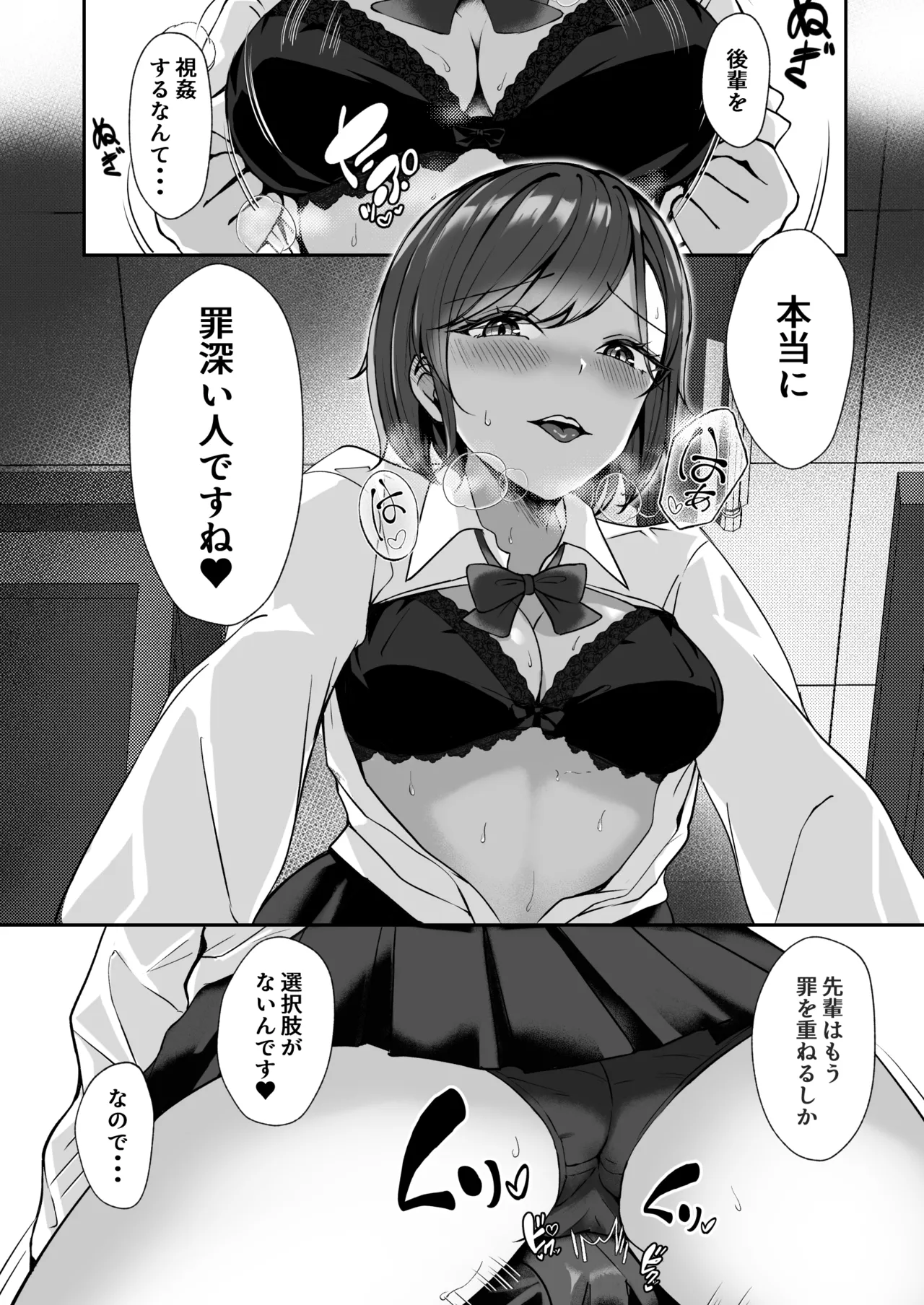 淫乱文学少女に筆おろしされる本 Page.11