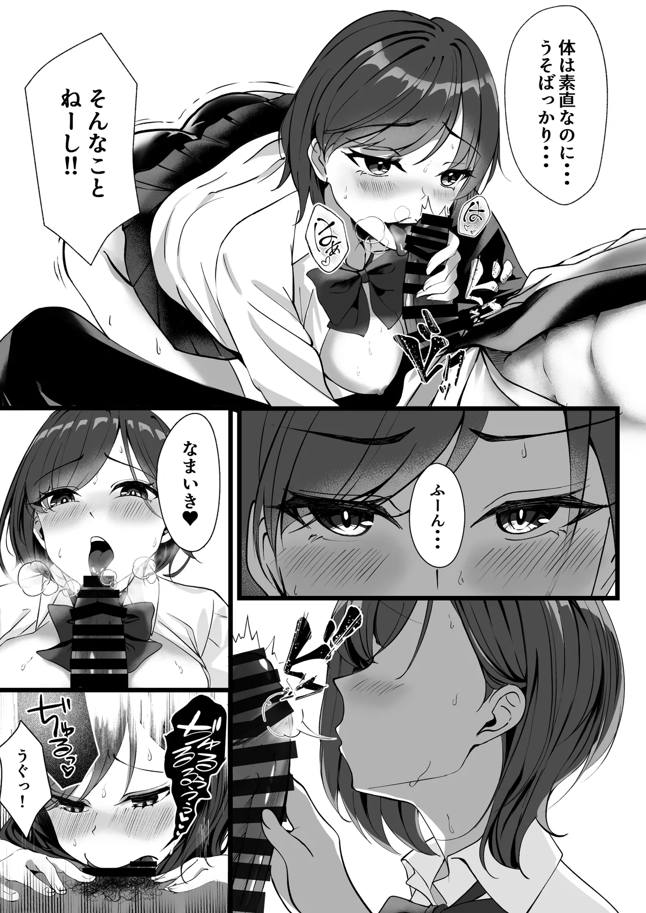淫乱文学少女に筆おろしされる本 Page.14