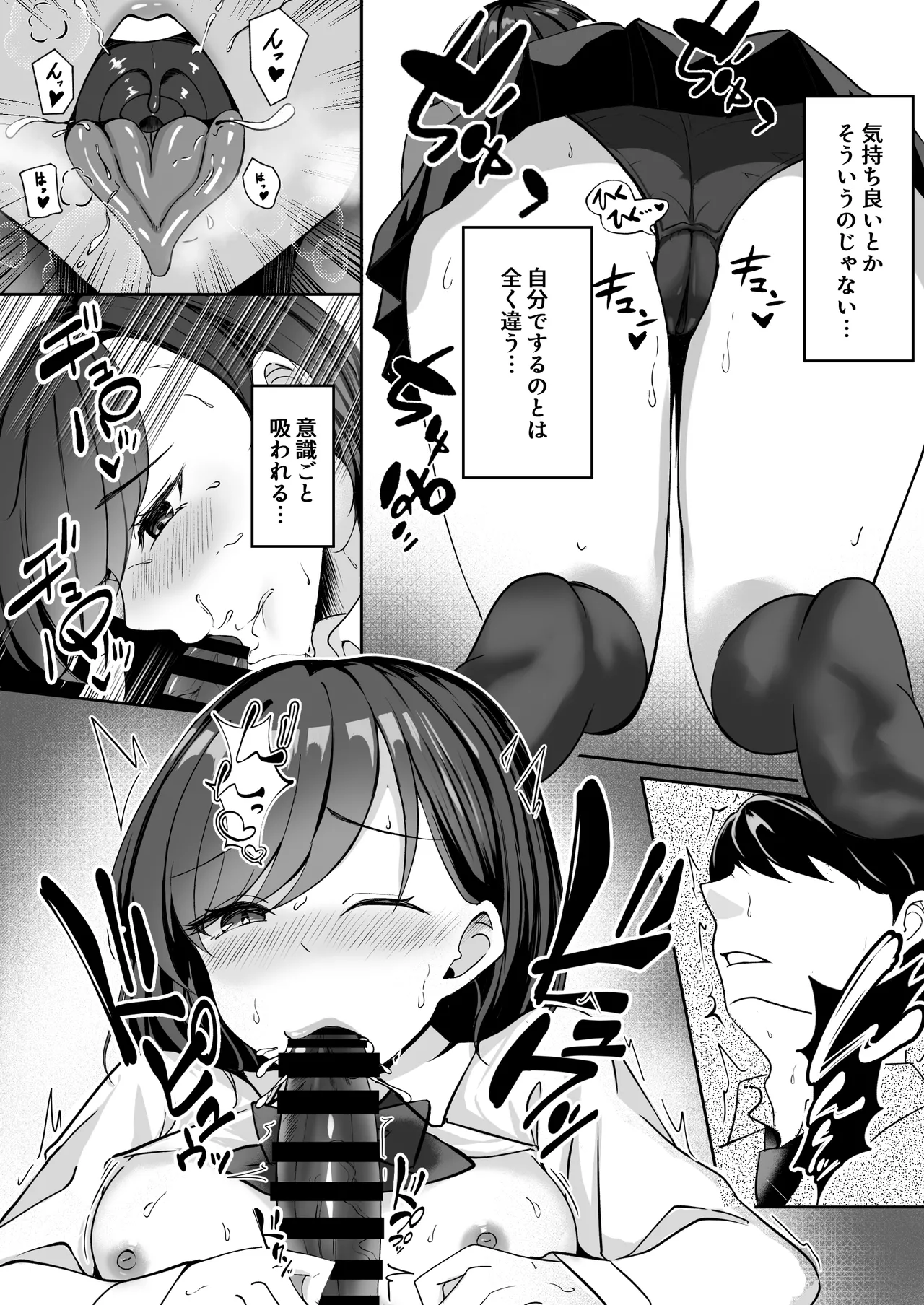 淫乱文学少女に筆おろしされる本 Page.15