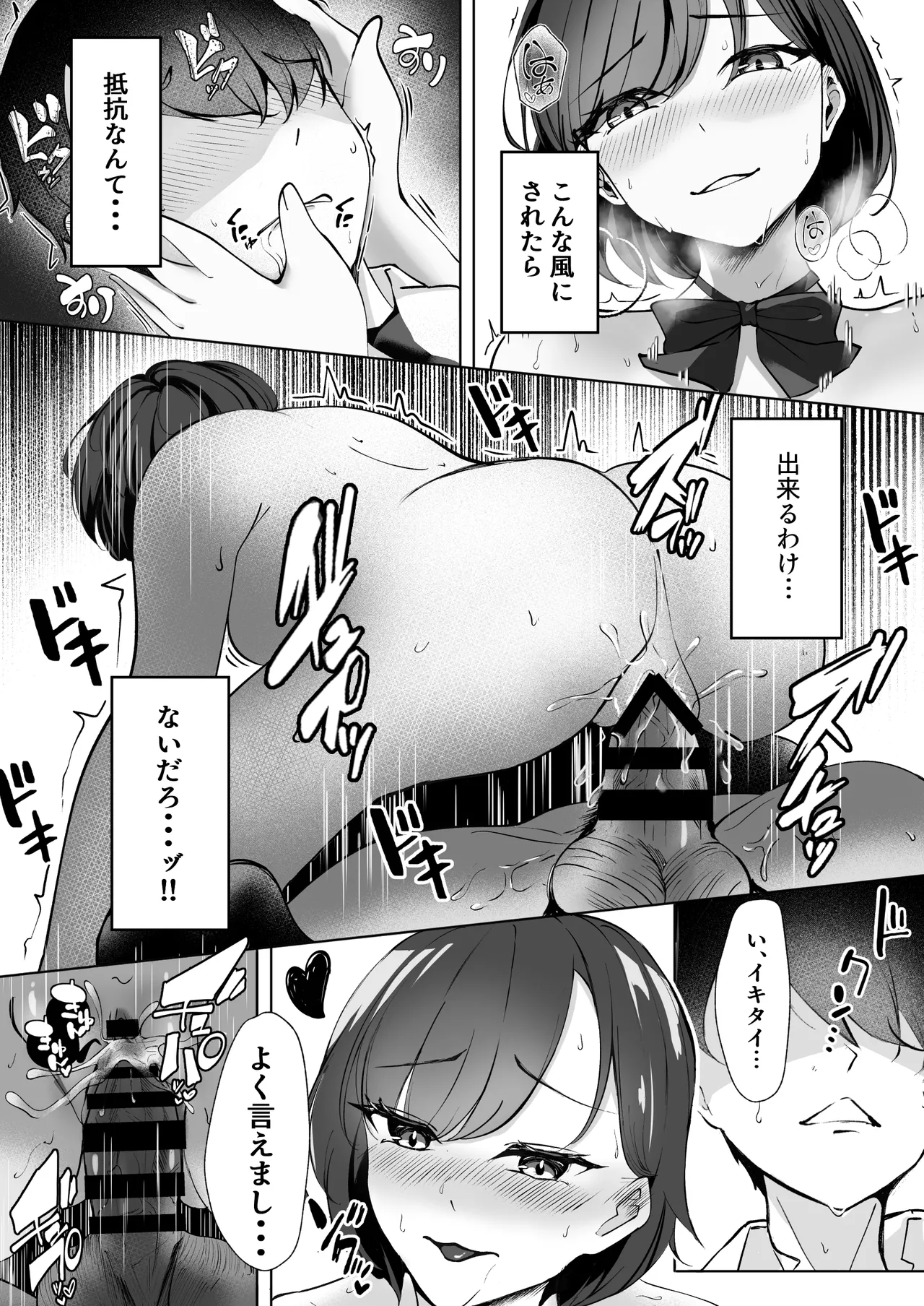淫乱文学少女に筆おろしされる本 Page.20