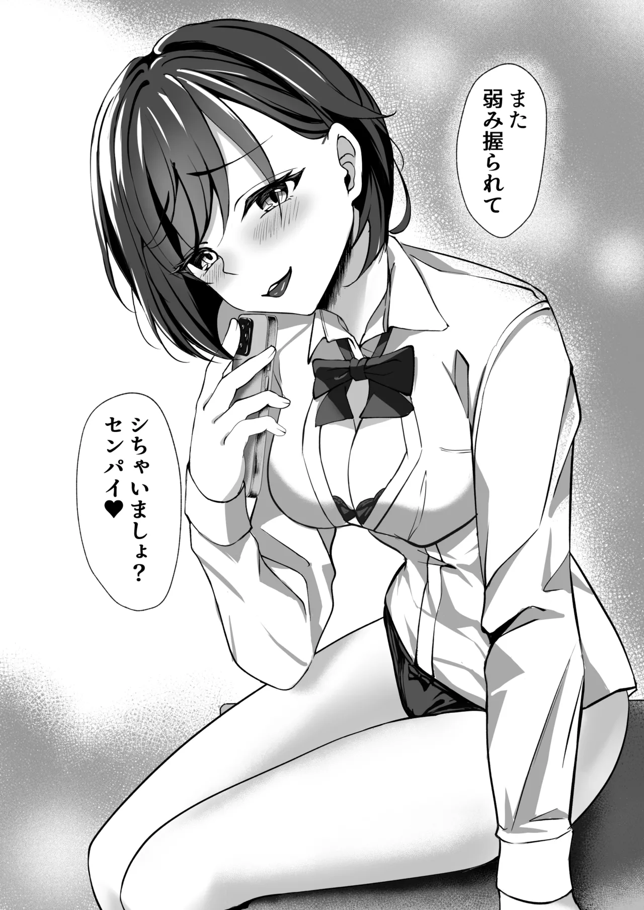 淫乱文学少女に筆おろしされる本 Page.35
