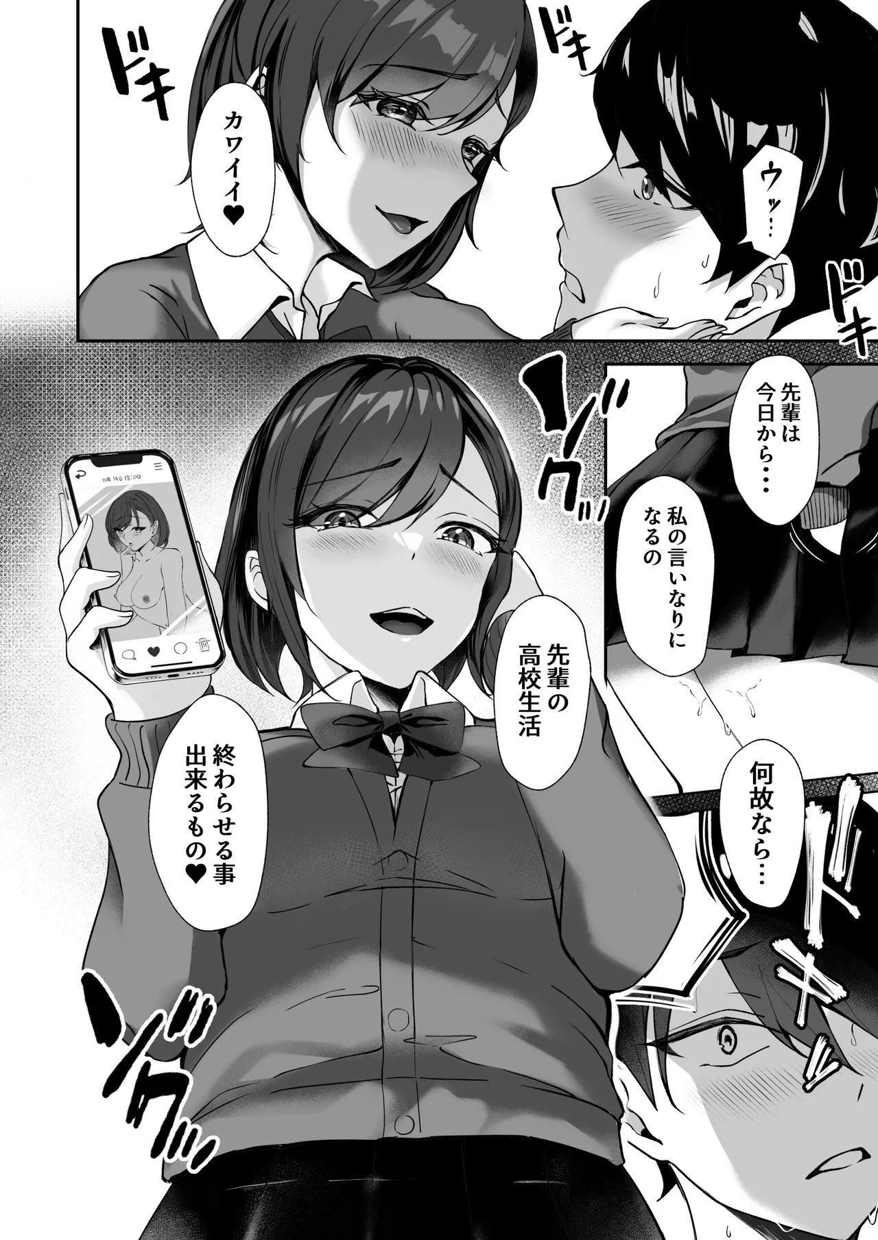 淫乱文学少女に筆おろしされる本 Page.9