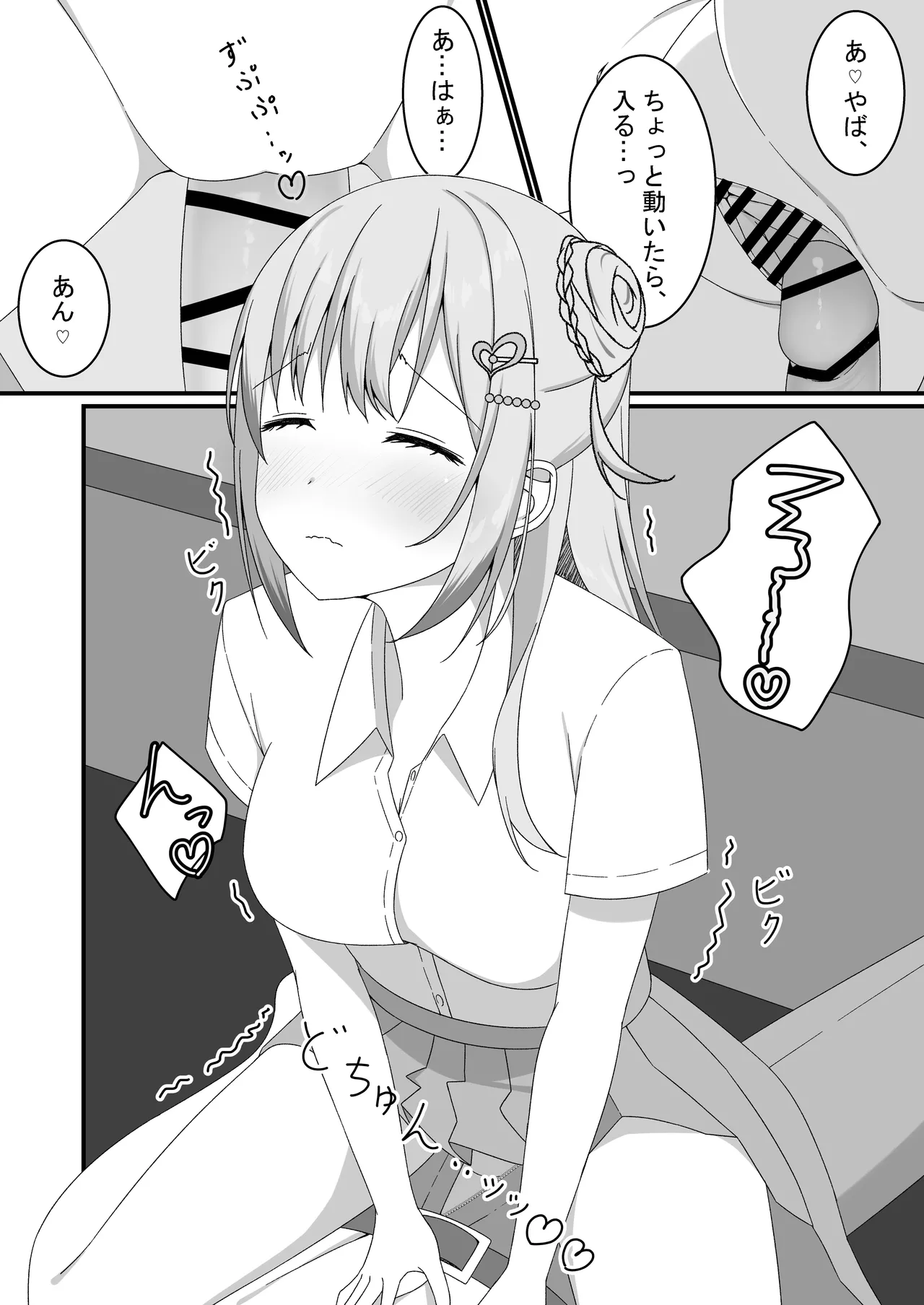 カノジョの友達ギャルとネカフェでこっそり浮気セックス Page.19