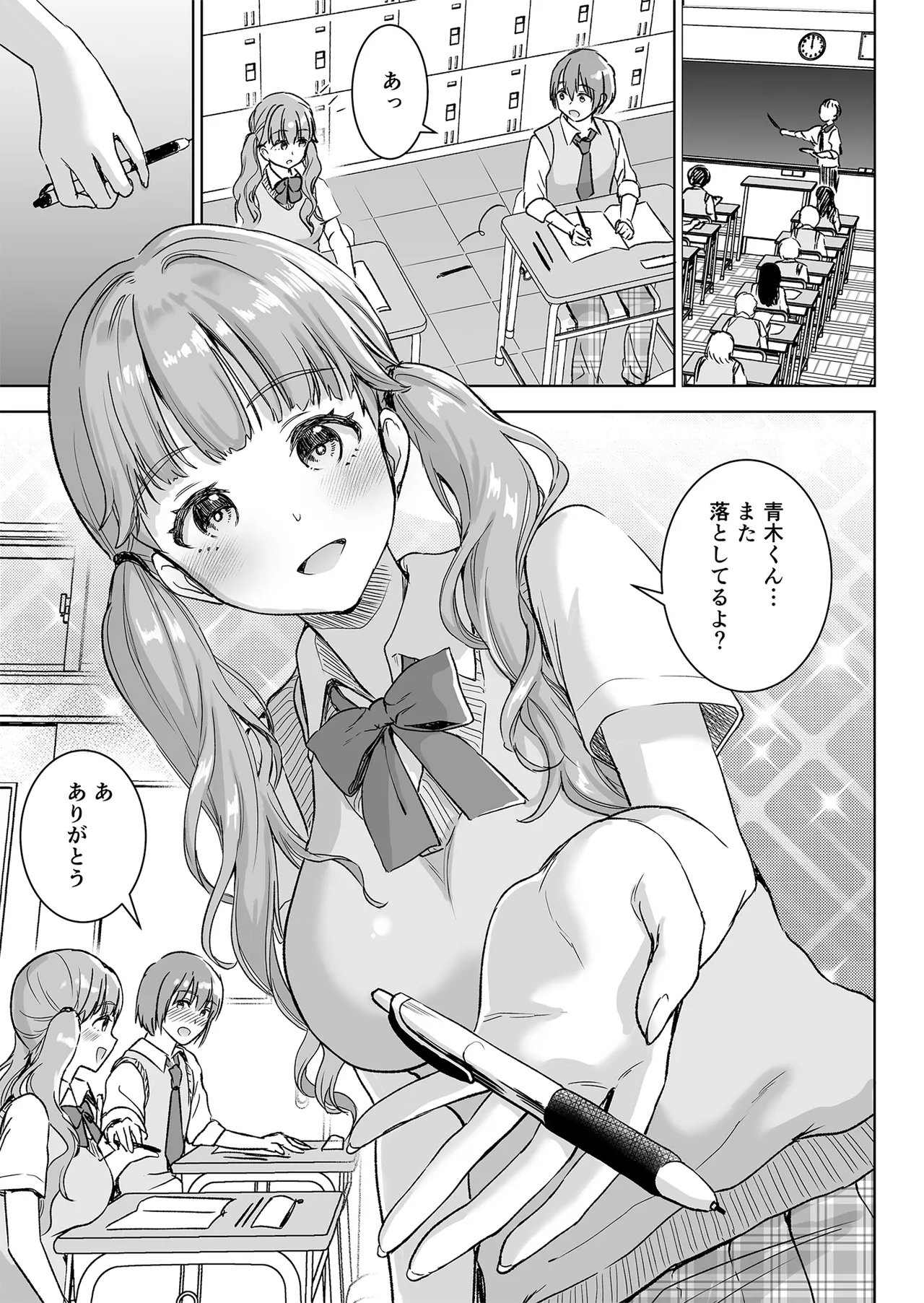 ピアノを弾いてるキミの綺麗な指で手コキされたい Page.5