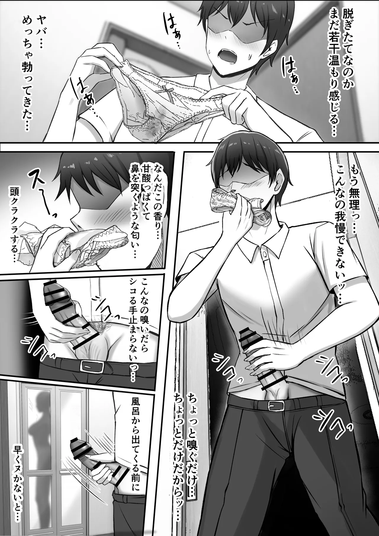 ギャル姉妹の性処理担当に今日からなりました Page.10