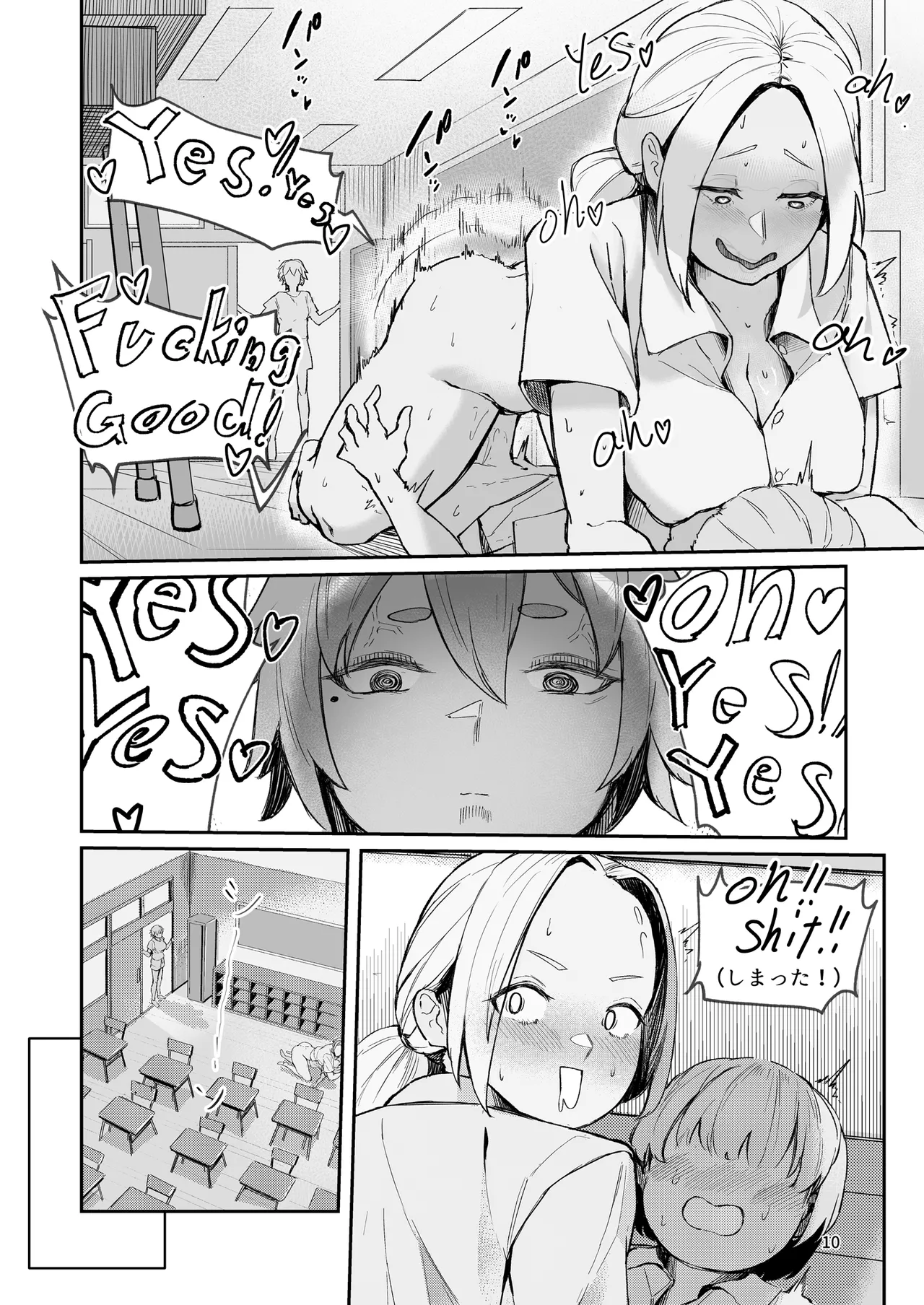 Play toy 私の玩具シリーズ三弾 Page.10
