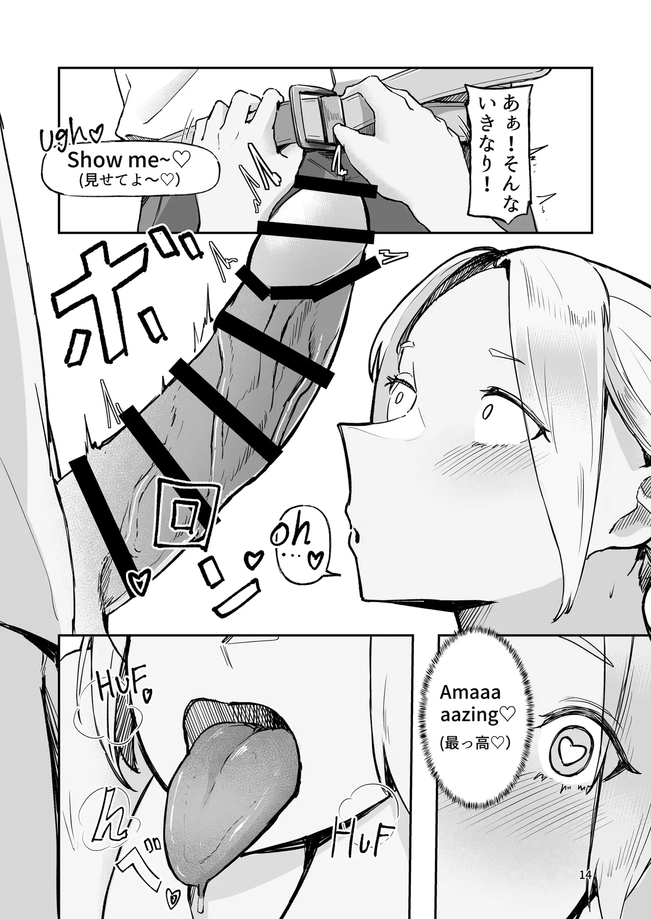 Play toy 私の玩具シリーズ三弾 Page.14