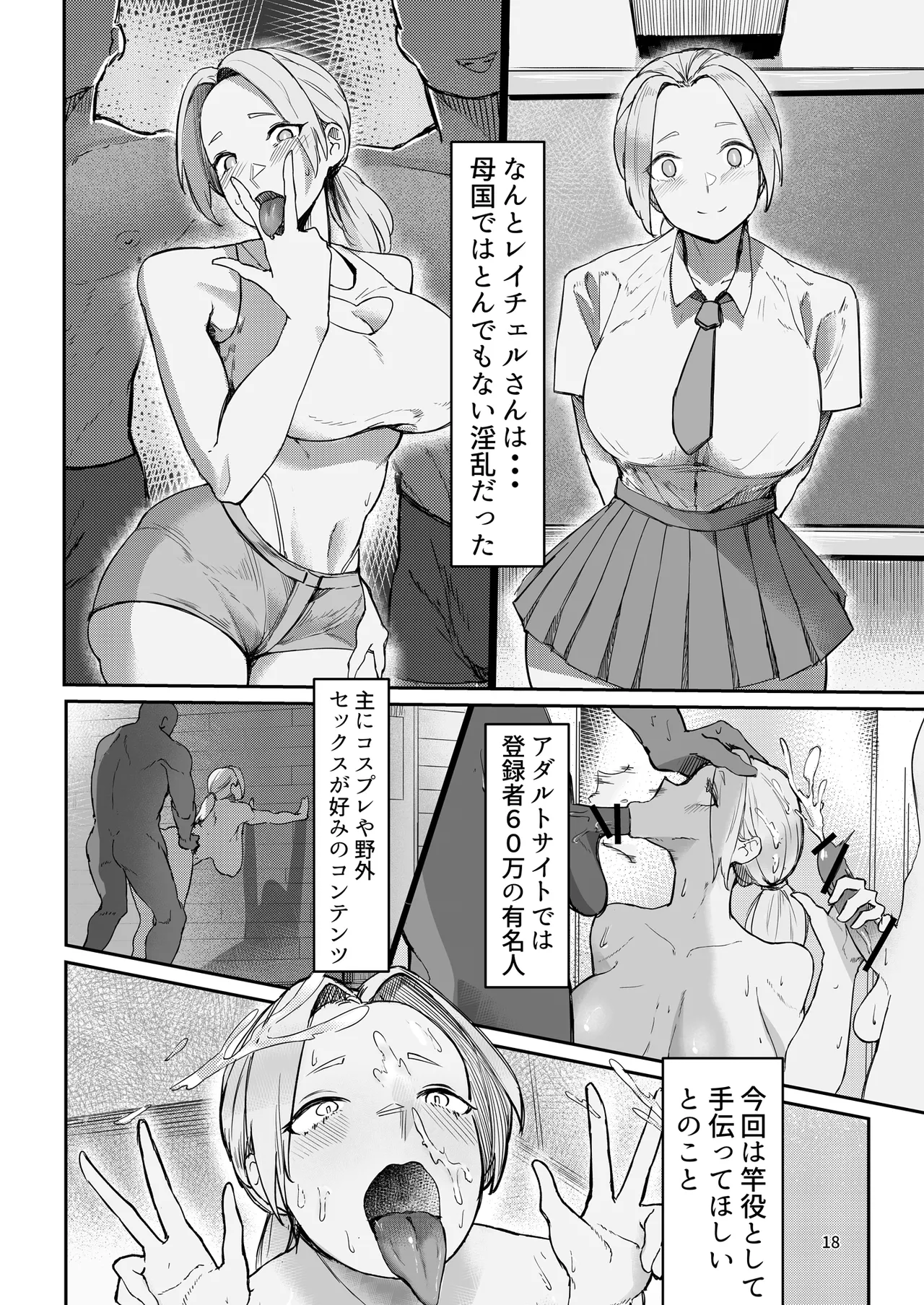 Play toy 私の玩具シリーズ三弾 Page.18