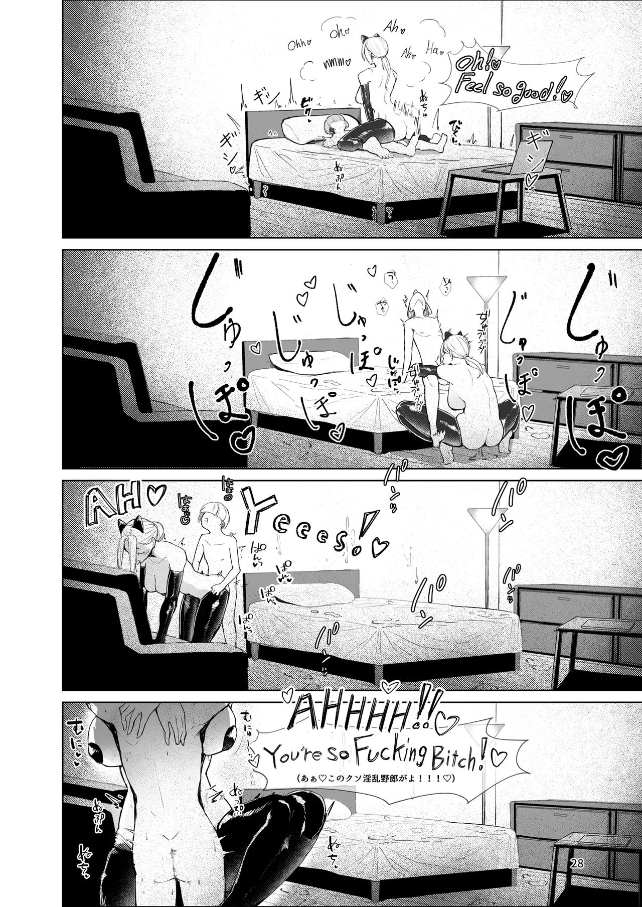 Play toy 私の玩具シリーズ三弾 Page.28
