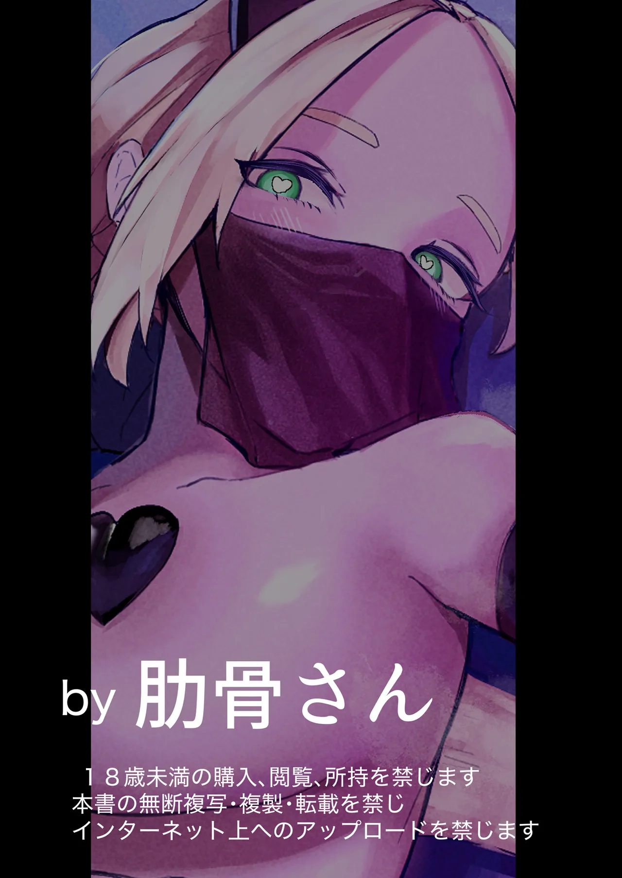 Play toy 私の玩具シリーズ三弾 Page.36
