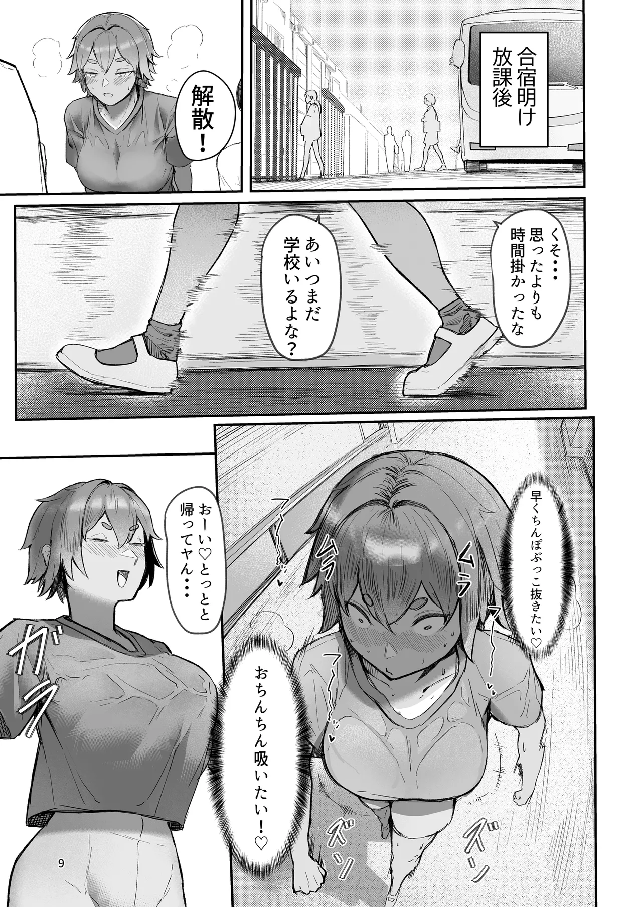 Play toy 私の玩具シリーズ三弾 Page.9