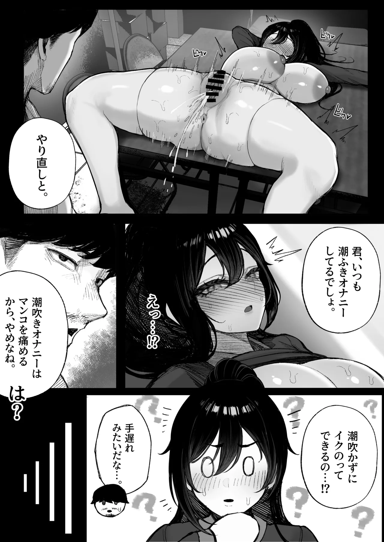 ふるさと納精 学生編 Page.21