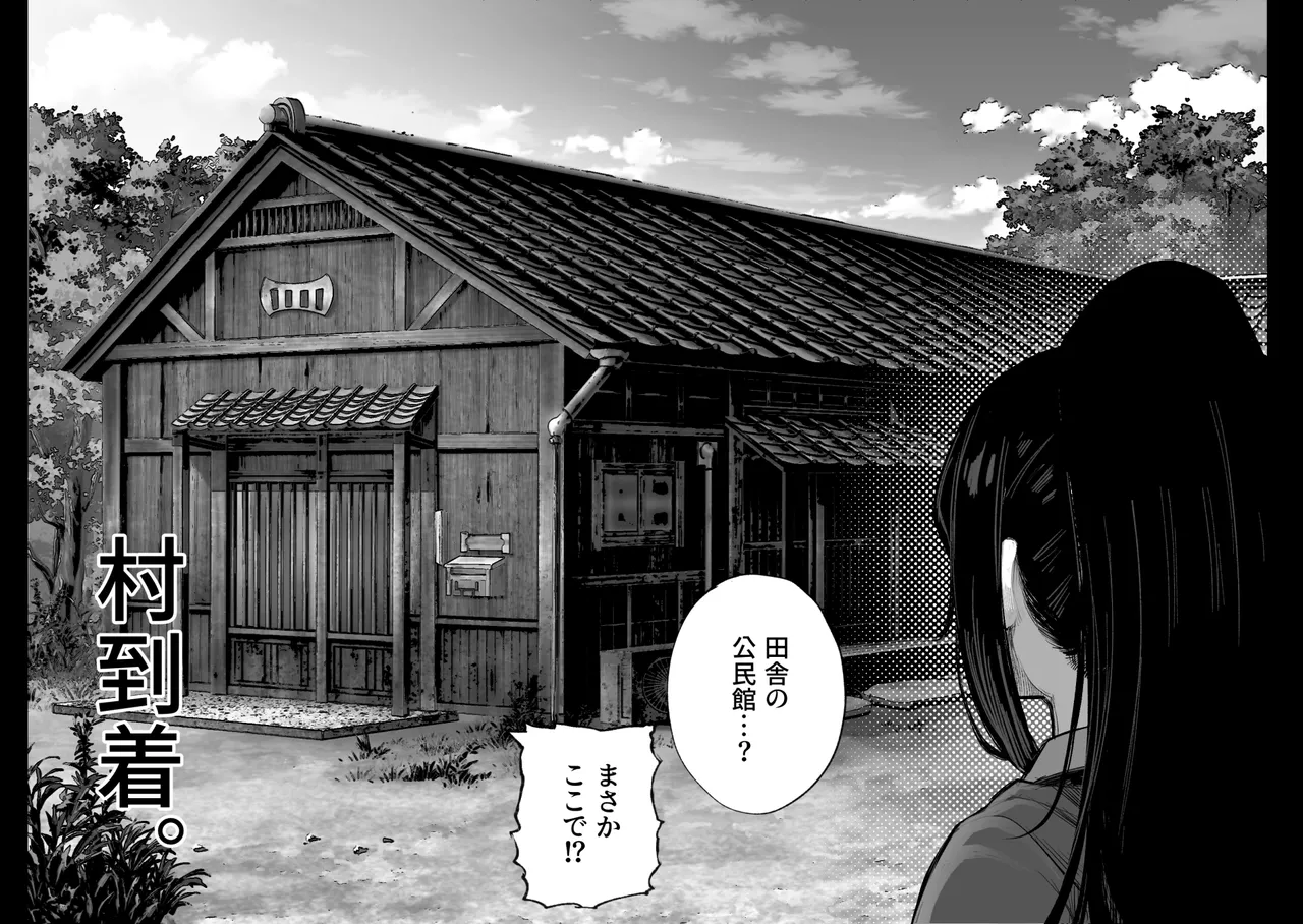 ふるさと納精 学生編 Page.24