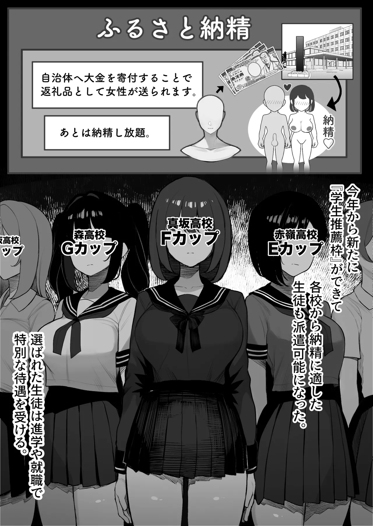ふるさと納精 学生編 Page.3