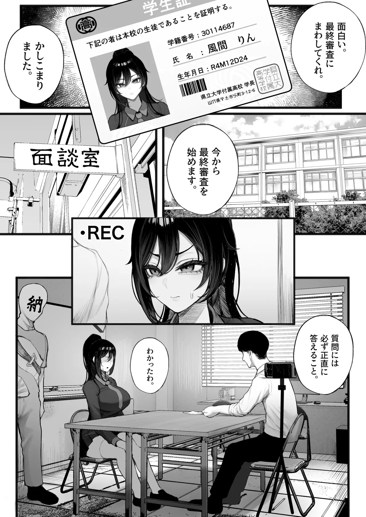 ふるさと納精 学生編 Page.6