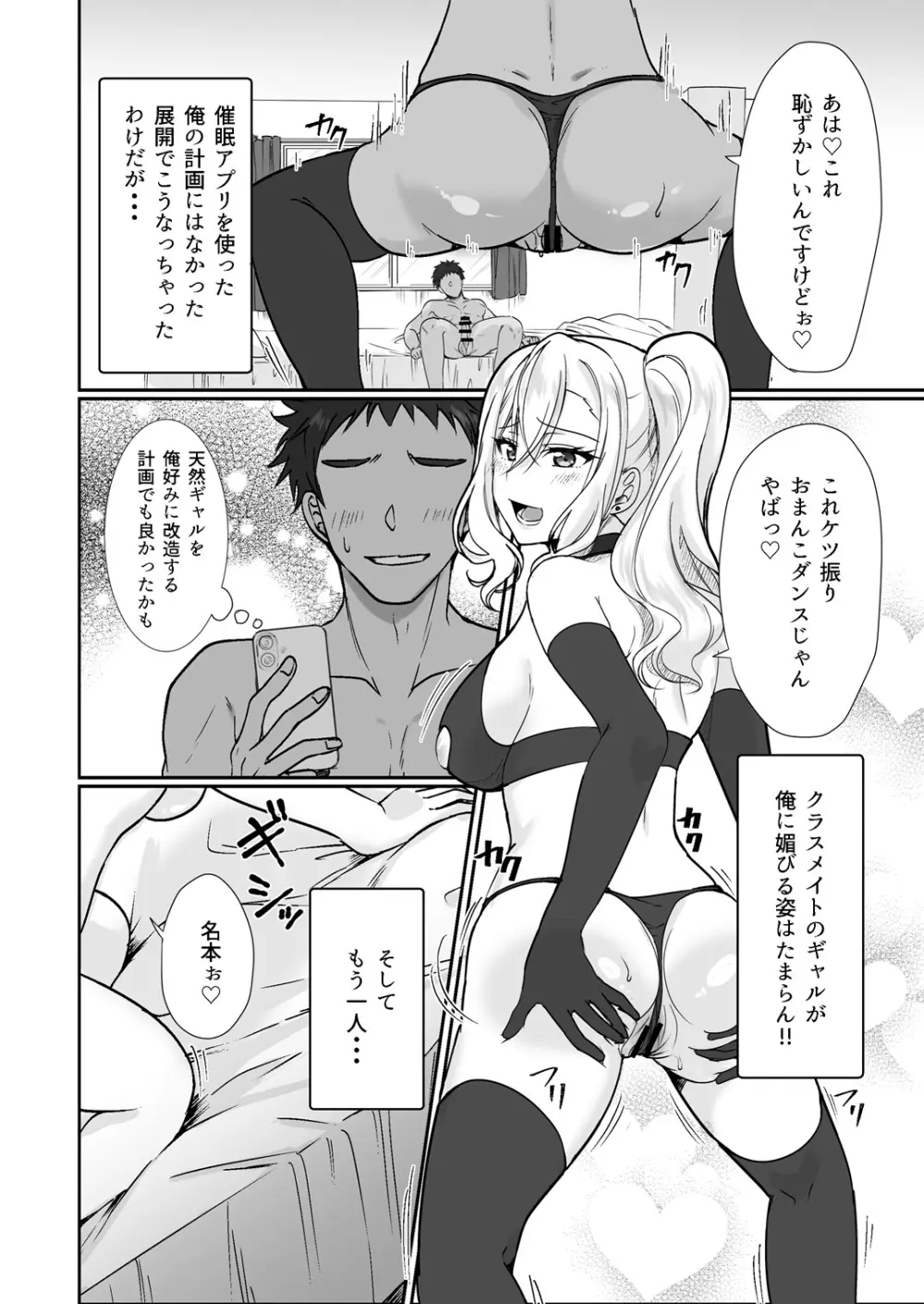 MistakeR 〜地味で巨乳な幼馴染をエロギャルな彼女にしてついでにクラスの美人ギャルまでゲットしたので 始まる夢のハーレム性活！？〜 Page.3