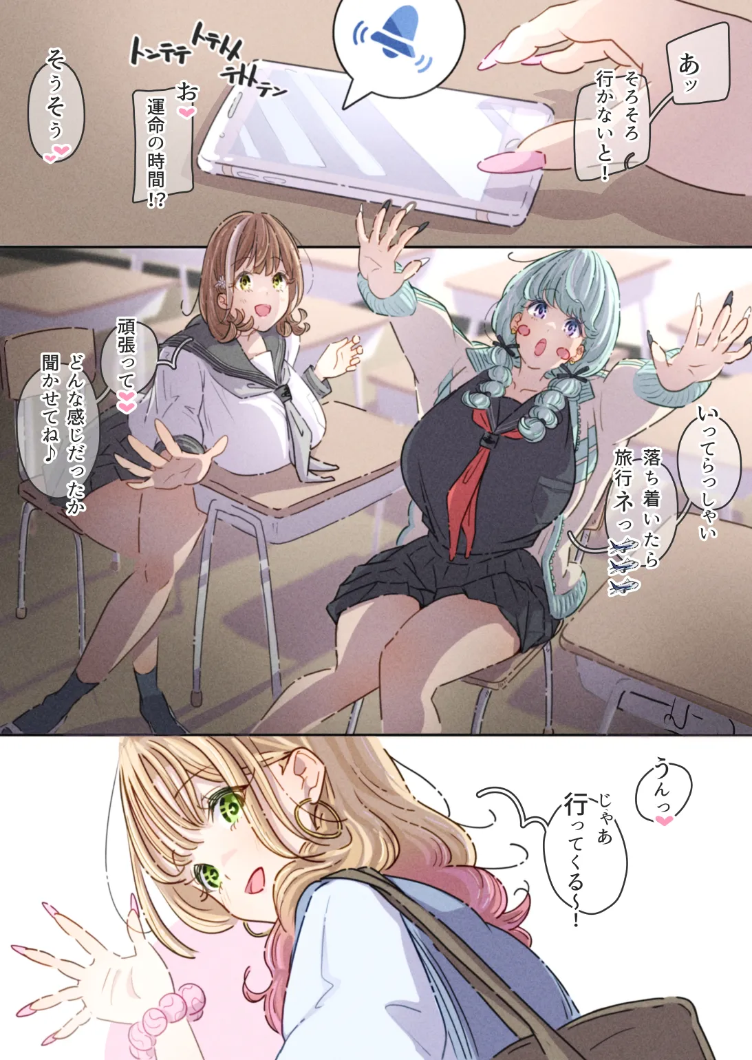 インフルエンサーのさいなん 〜ふくらみちゃん編〜 Page.18