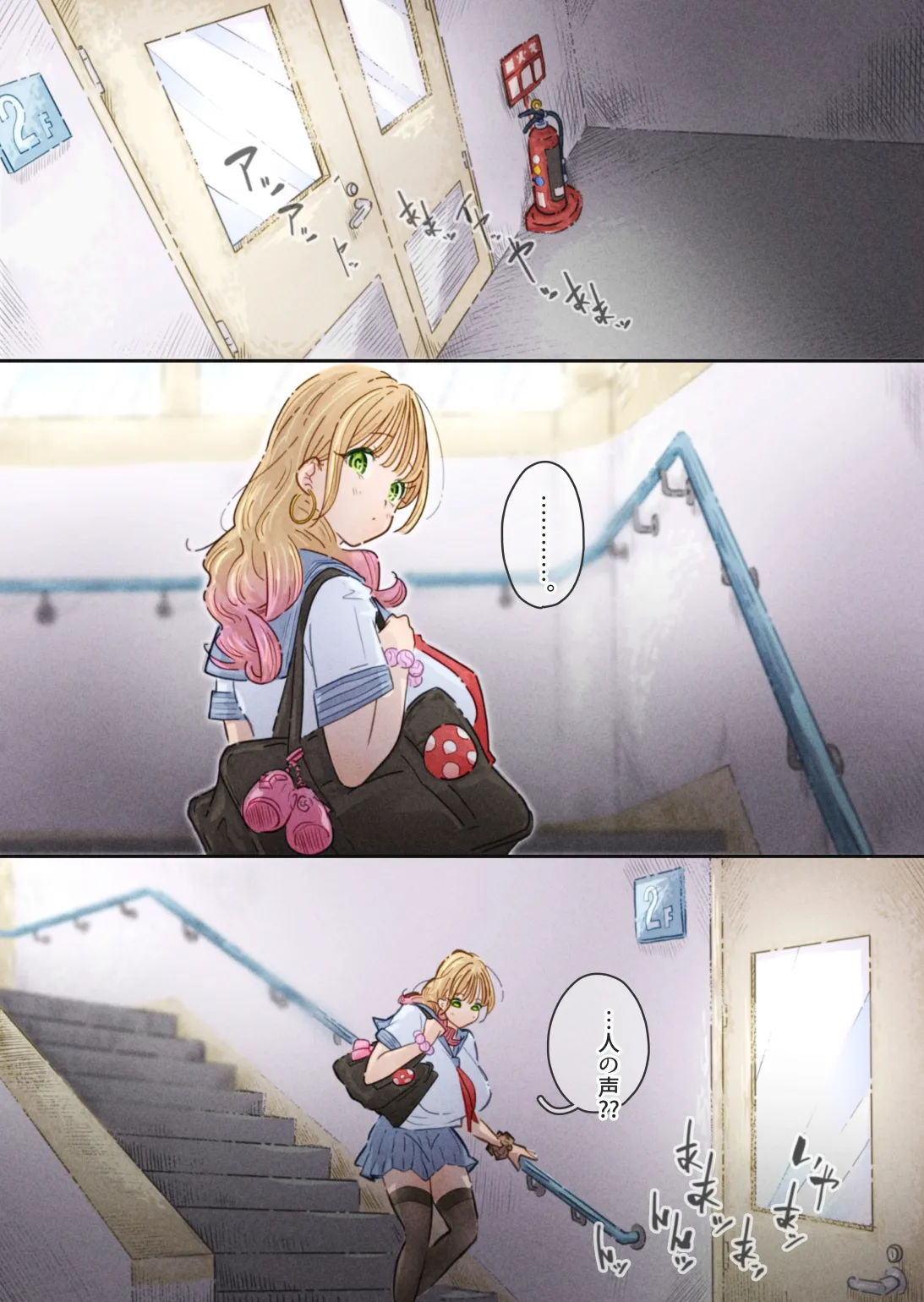 インフルエンサーのさいなん 〜ふくらみちゃん編〜 Page.22