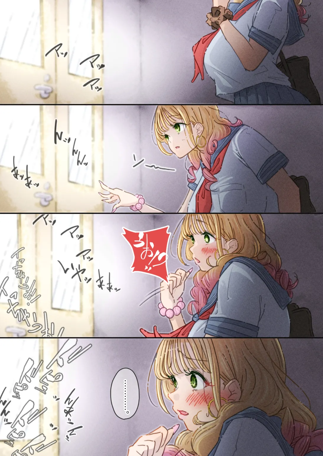 インフルエンサーのさいなん 〜ふくらみちゃん編〜 Page.23