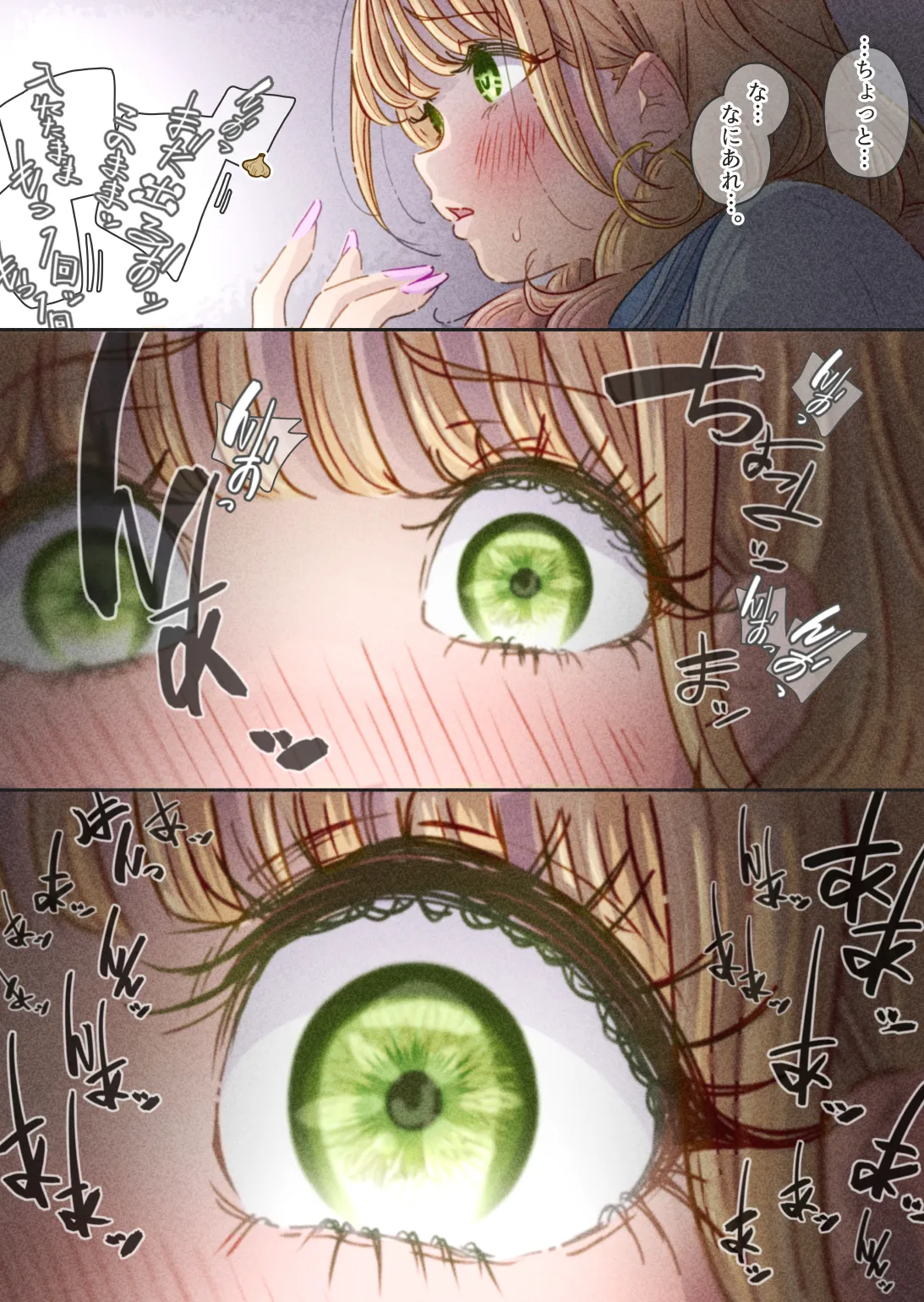 インフルエンサーのさいなん 〜ふくらみちゃん編〜 Page.24