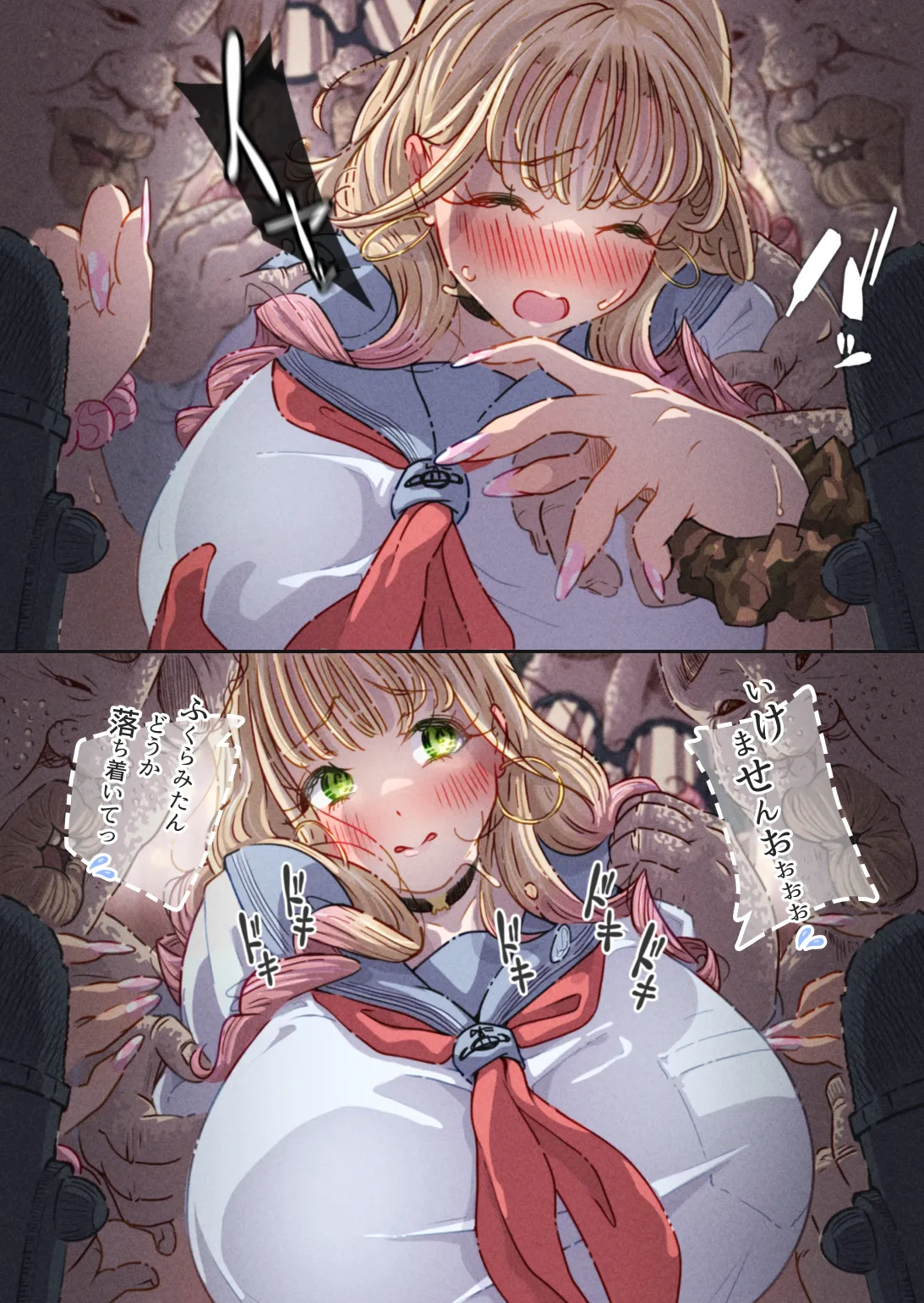 インフルエンサーのさいなん 〜ふくらみちゃん編〜 Page.46