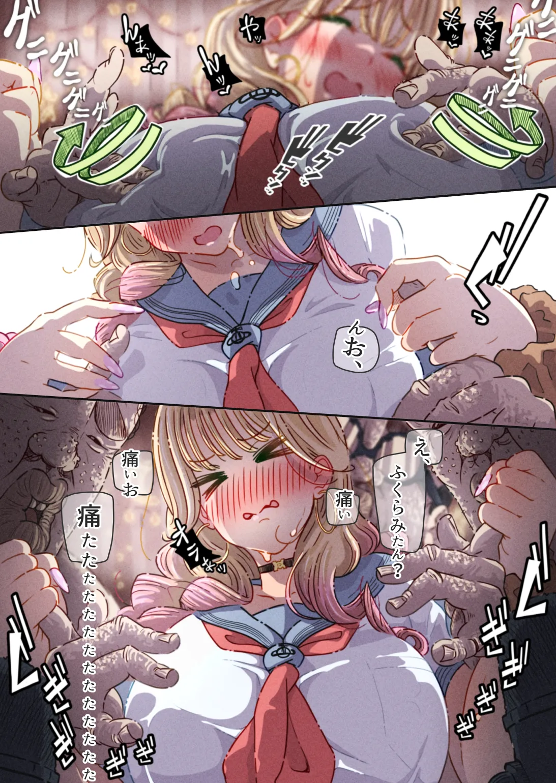 インフルエンサーのさいなん 〜ふくらみちゃん編〜 Page.53