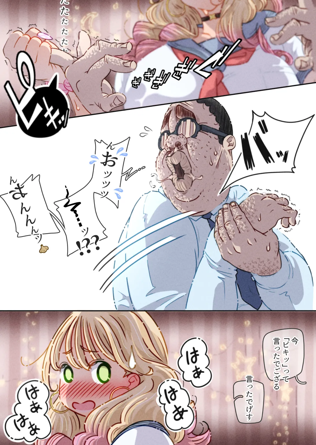 インフルエンサーのさいなん 〜ふくらみちゃん編〜 Page.54