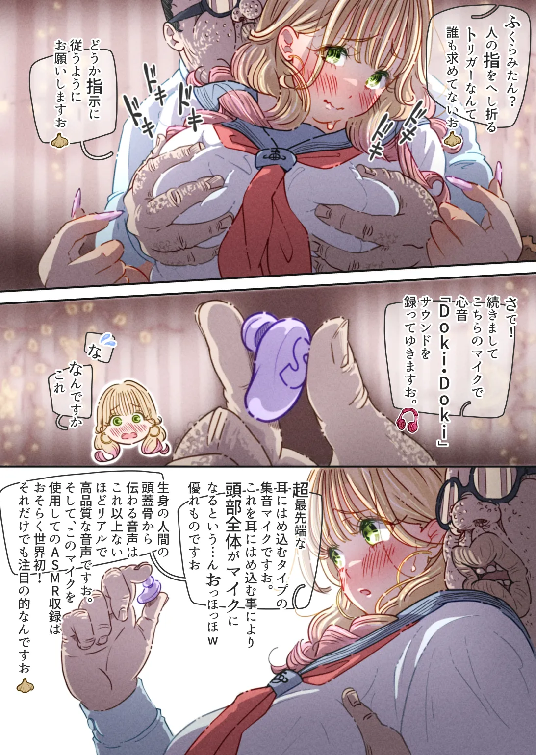 インフルエンサーのさいなん 〜ふくらみちゃん編〜 Page.55