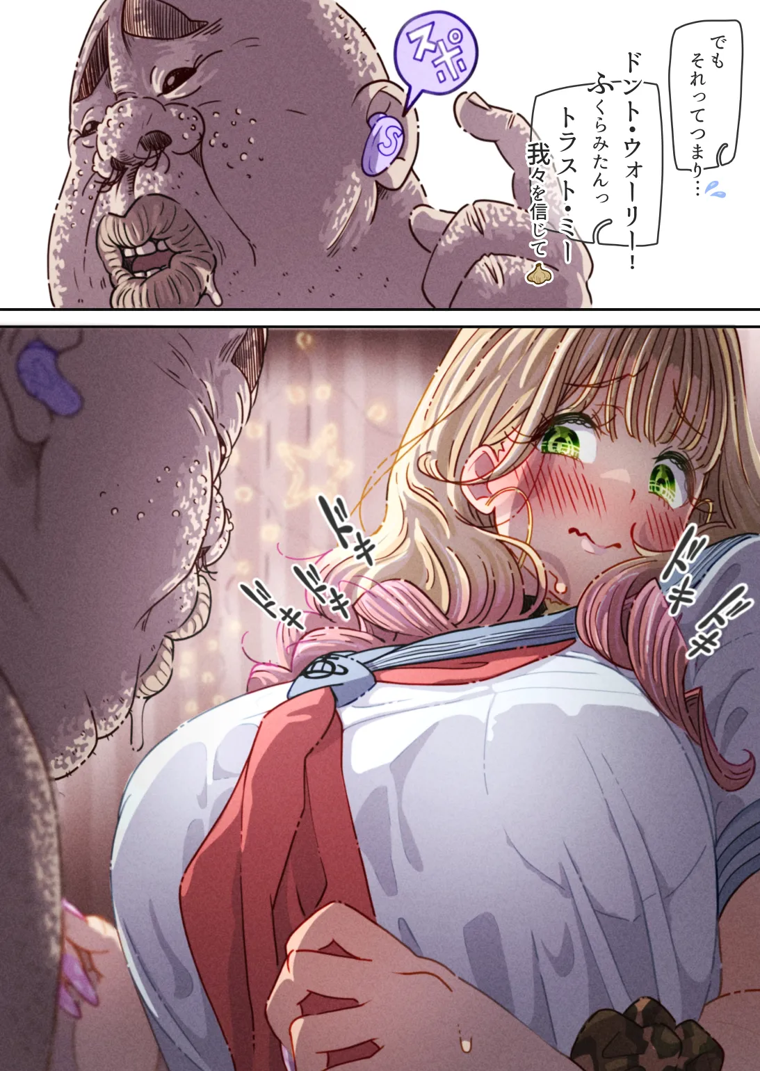 インフルエンサーのさいなん 〜ふくらみちゃん編〜 Page.56