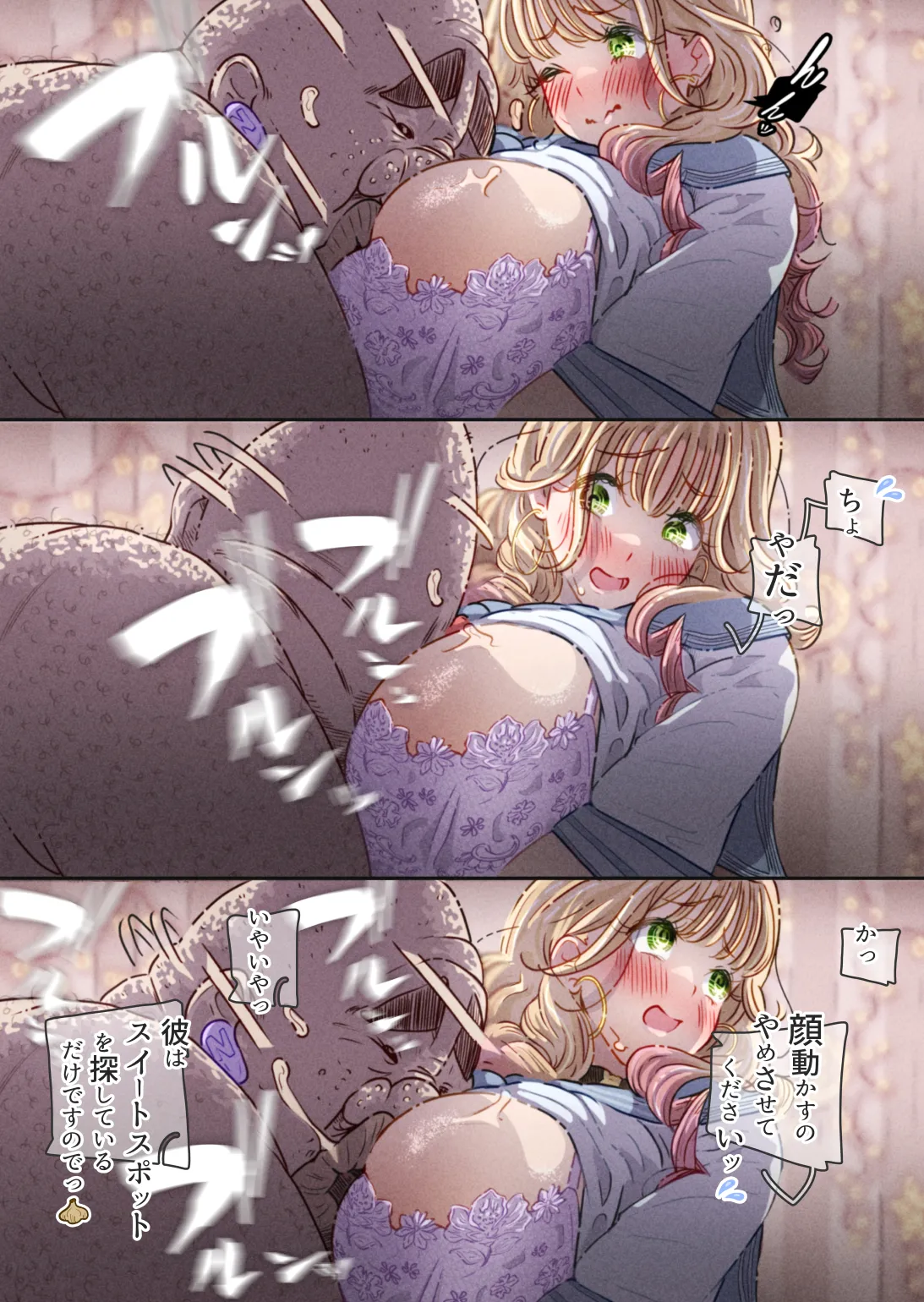 インフルエンサーのさいなん 〜ふくらみちゃん編〜 Page.65