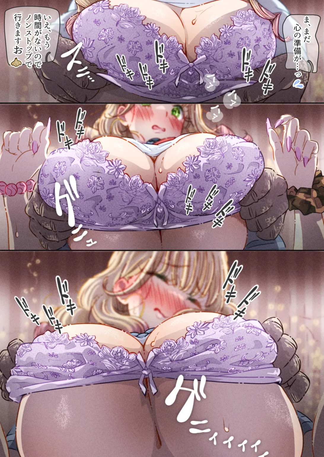 インフルエンサーのさいなん 〜ふくらみちゃん編〜 Page.68
