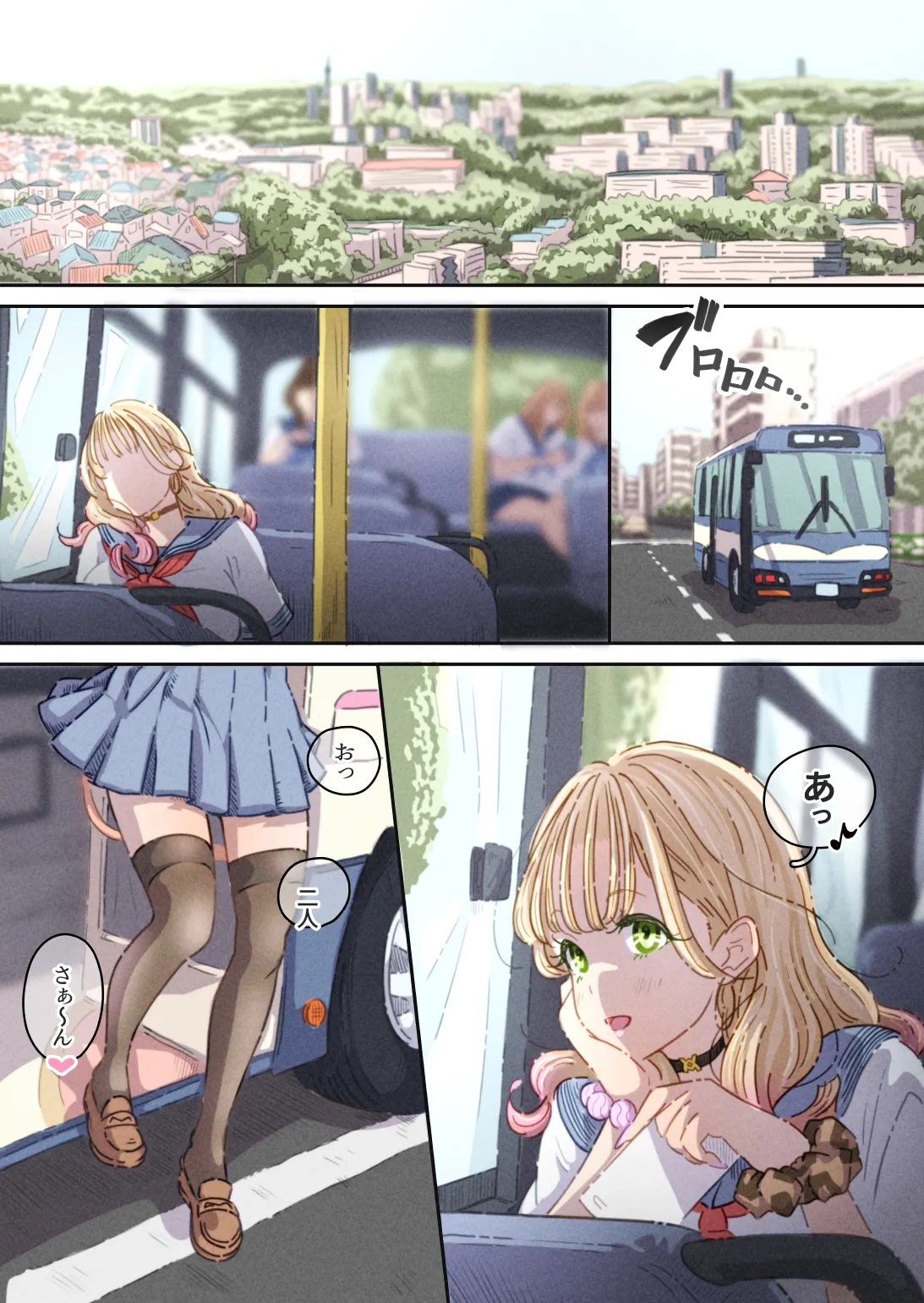 インフルエンサーのさいなん 〜ふくらみちゃん編〜 Page.7