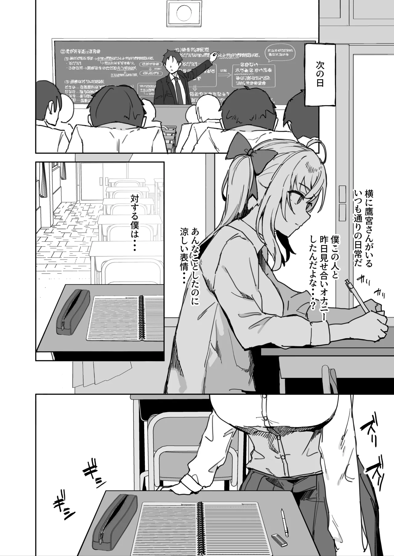 その棒で穴の中擦ったら気持ちよさそうじゃない？ Page.14