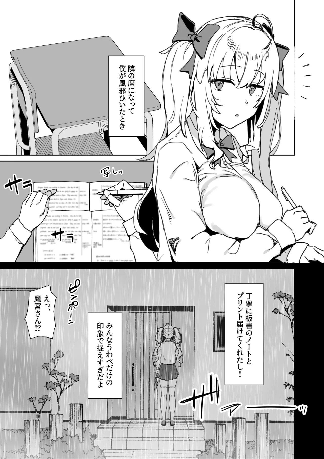 その棒で穴の中擦ったら気持ちよさそうじゃない？ Page.5