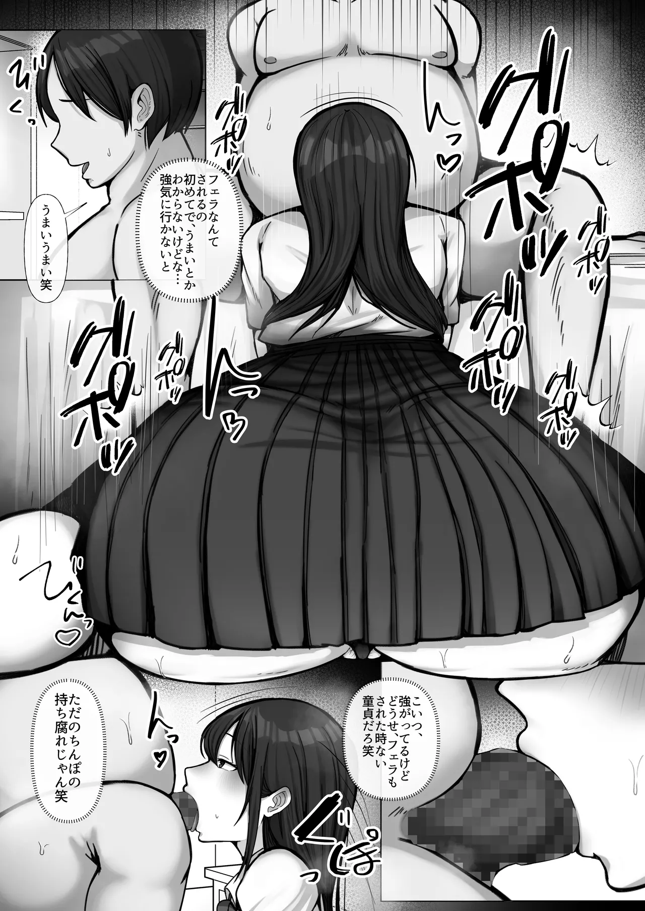 豚扱いしてくるパパ活ギャルをオタクち○ぽで屈服させる。 Page.16