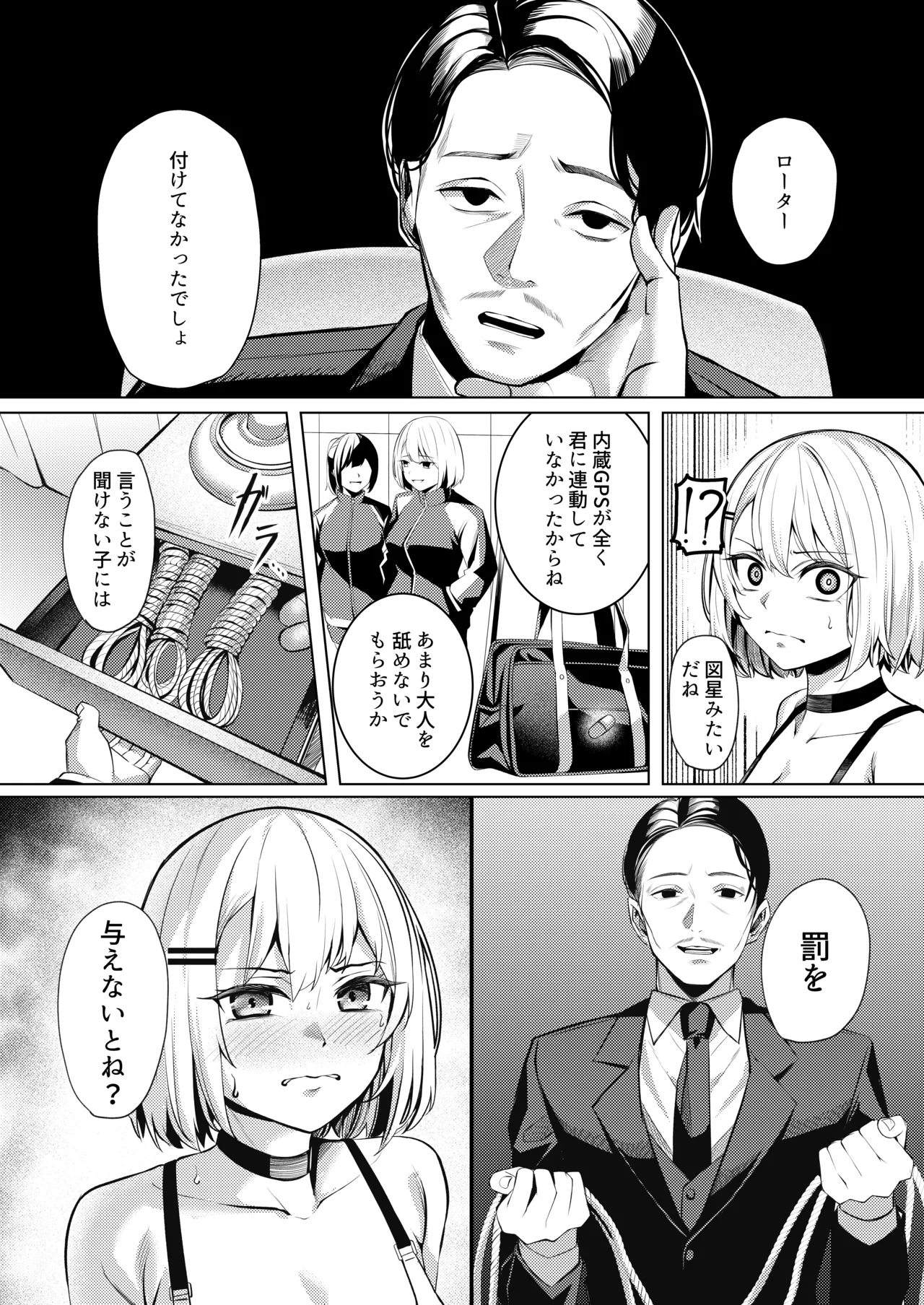 ヤンキーちゃんがNTRれて巨根の虜になる話 Page.13