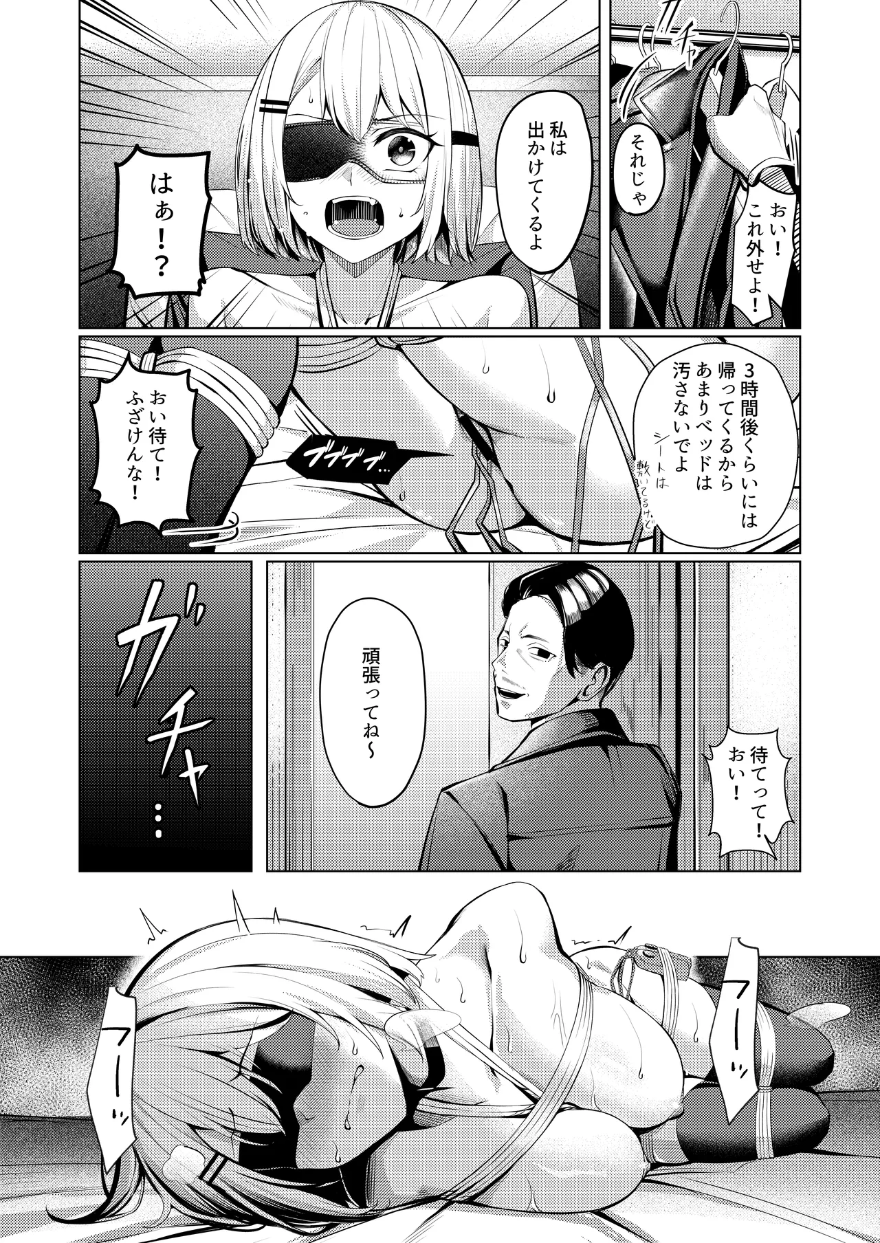 ヤンキーちゃんがNTRれて巨根の虜になる話 Page.15