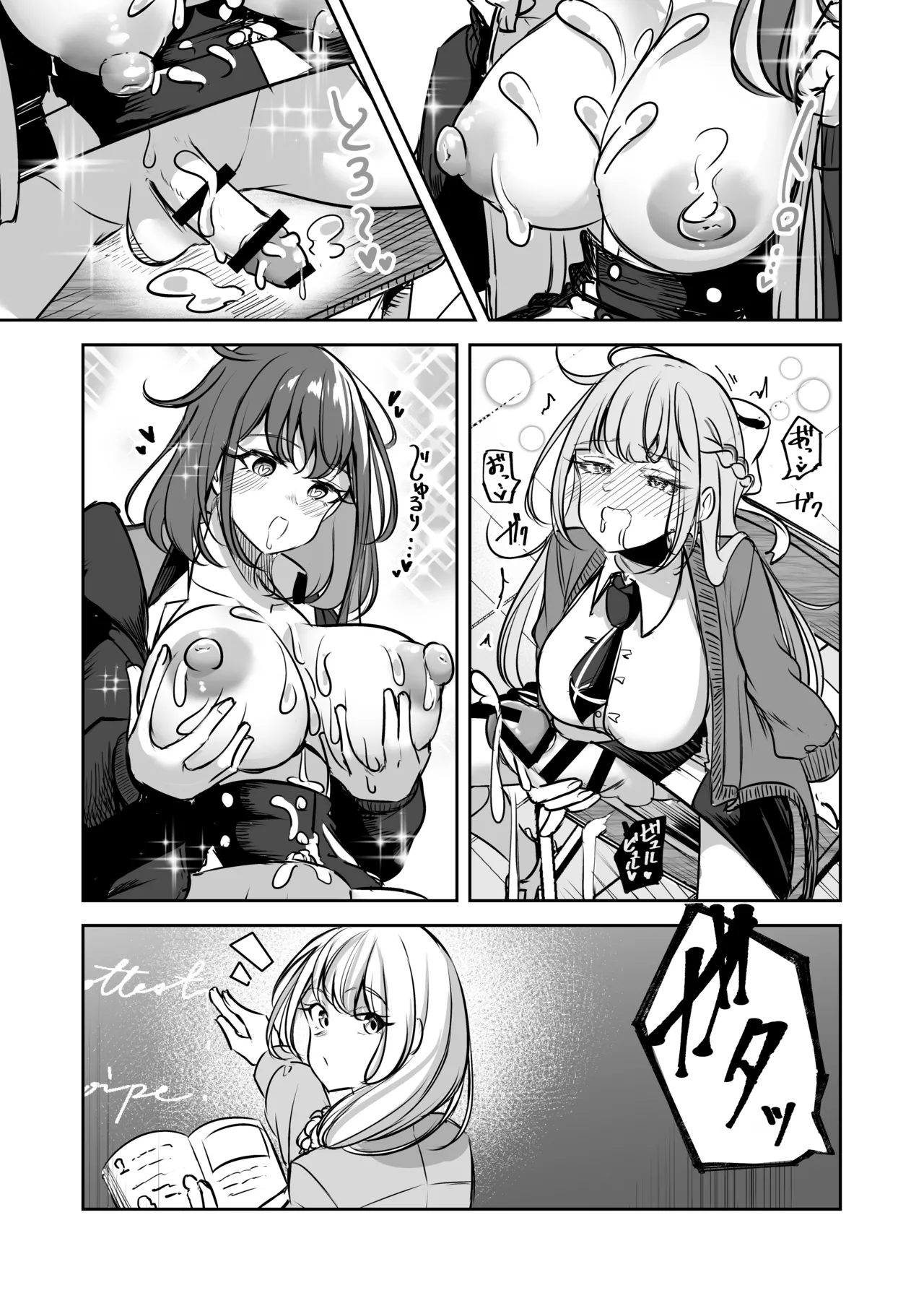 ふたなりカップルのちん剣勝負！ Page.24
