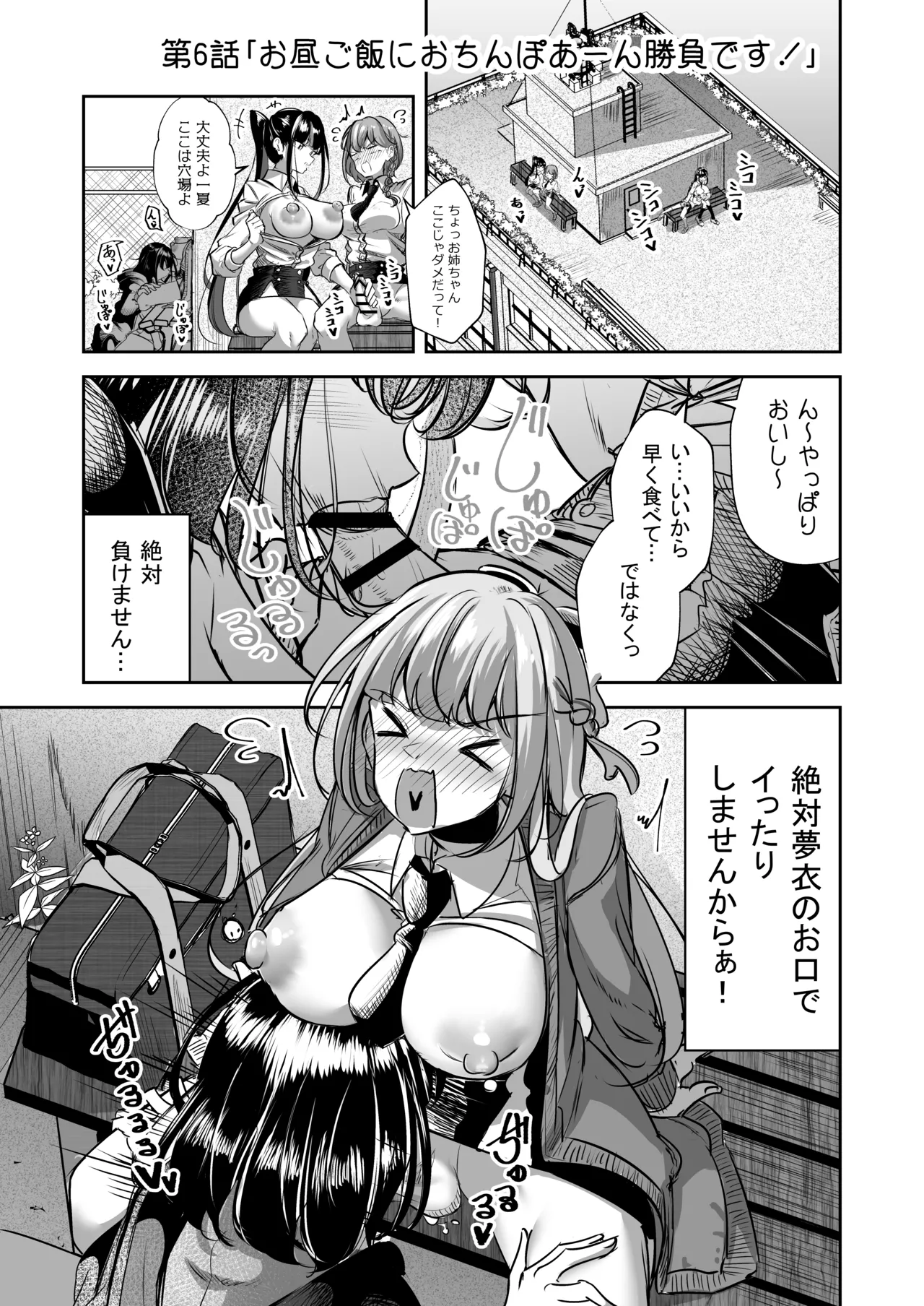 ふたなりカップルのちん剣勝負！ Page.46