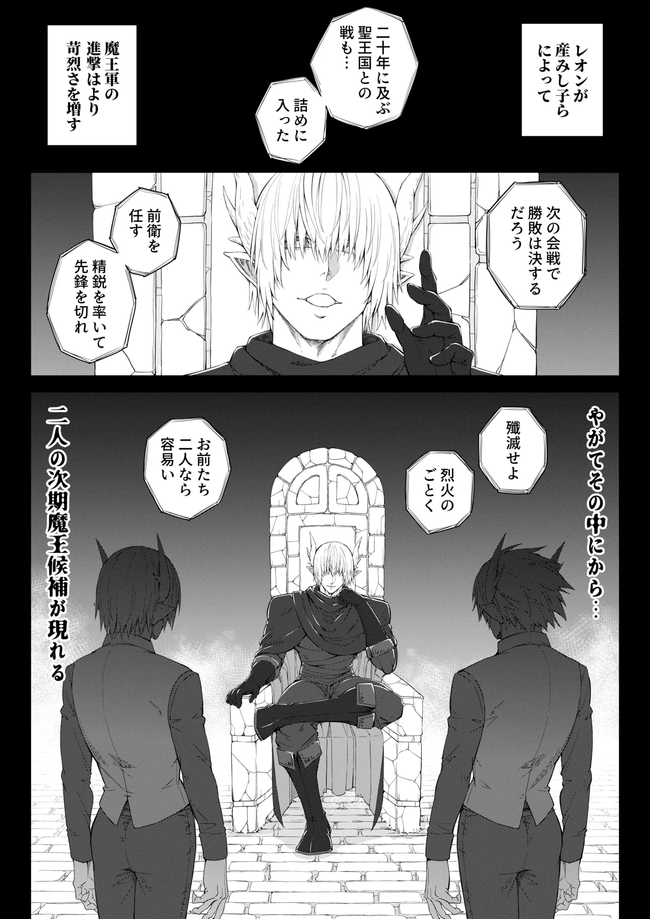 カントボーイにされた勇者が魔物の苗床になる話 Page.47