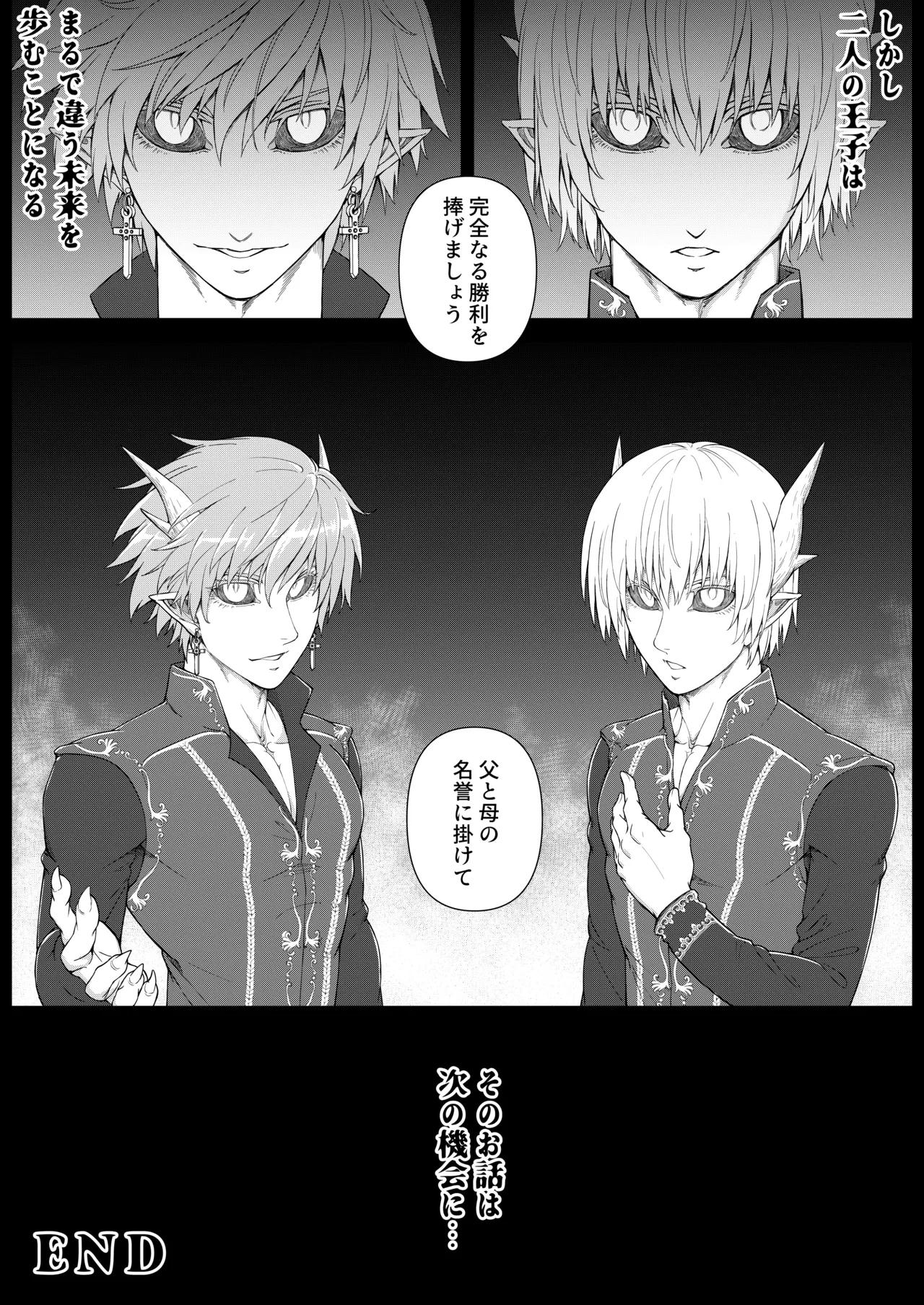 カントボーイにされた勇者が魔物の苗床になる話 Page.48