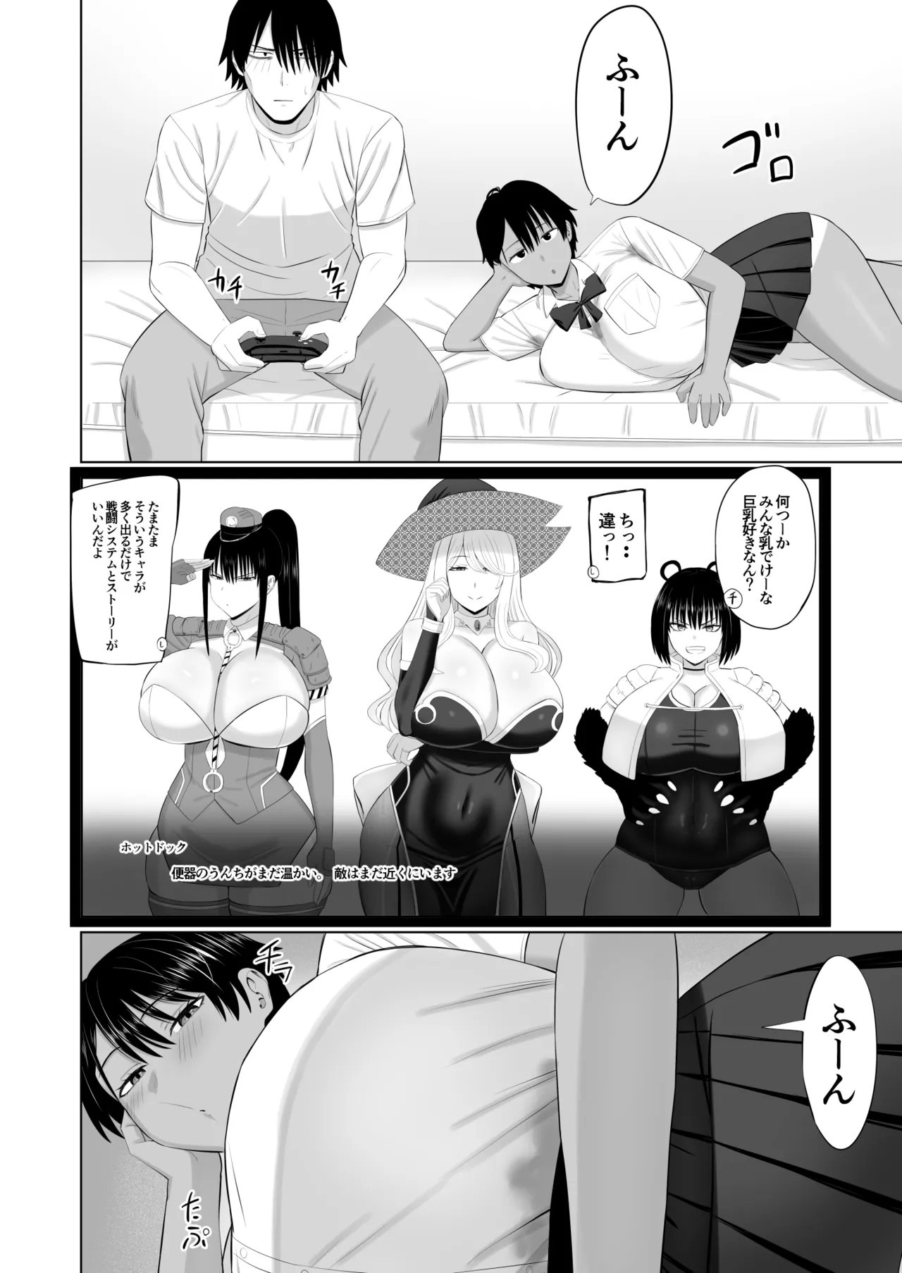 男勝りな幼馴染がエッチのときだけ女っぽくなる Page.11