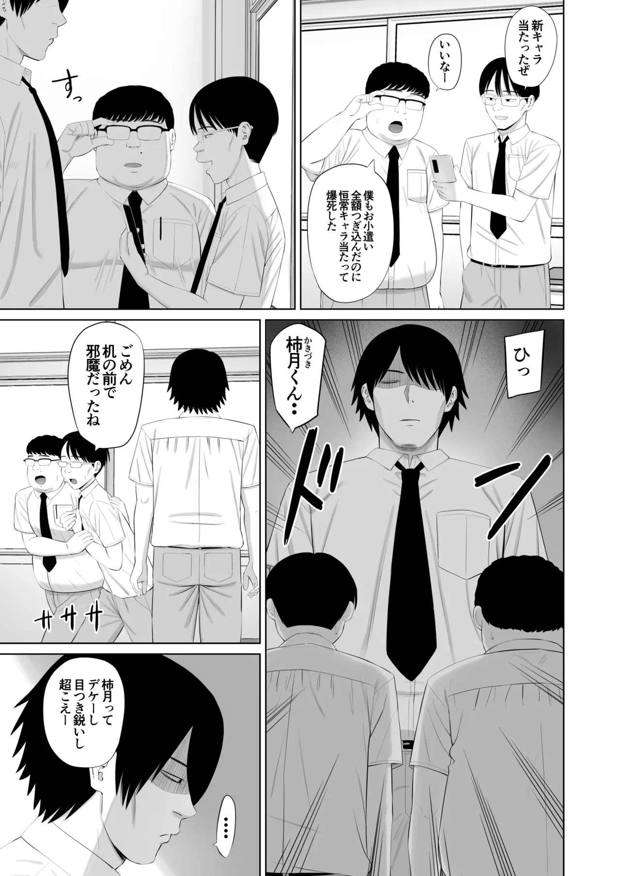 男勝りな幼馴染がエッチのときだけ女っぽくなる Page.2